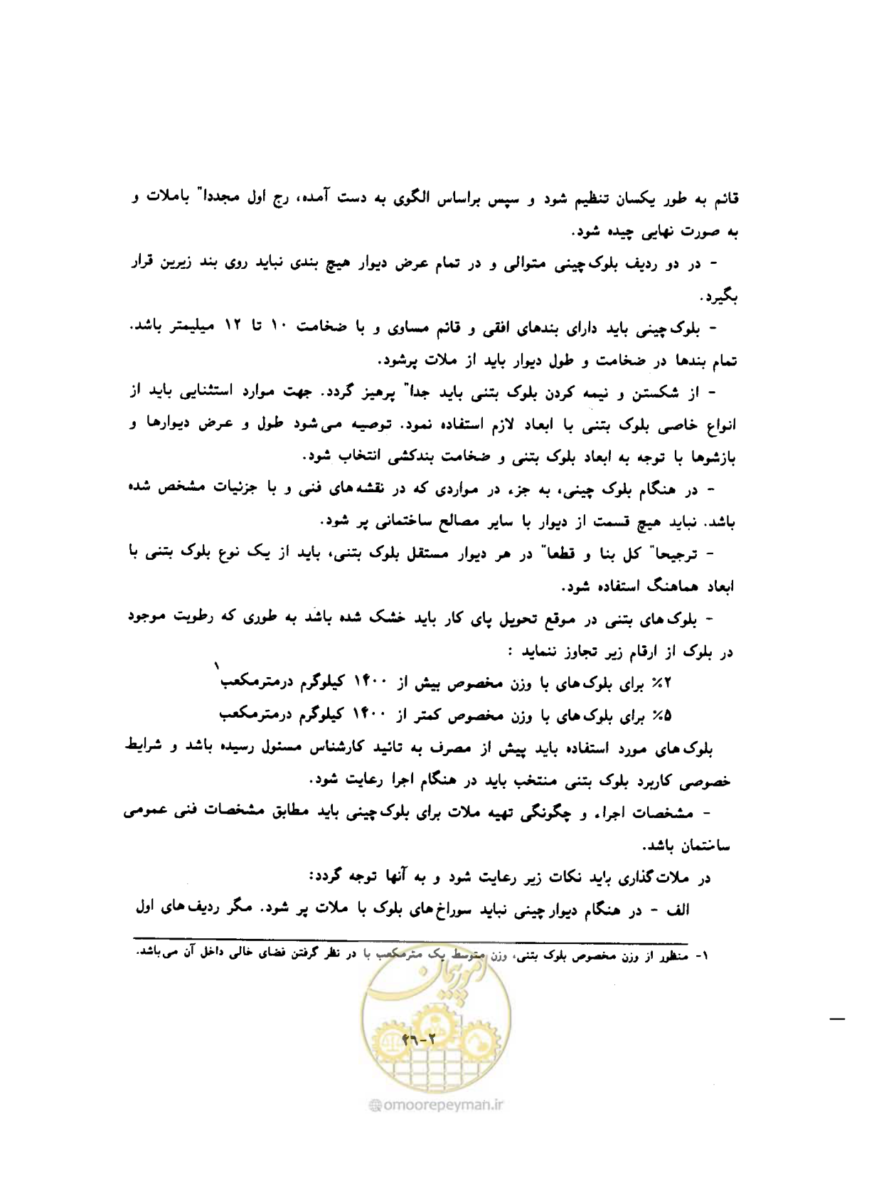 صفحه 341 از 604