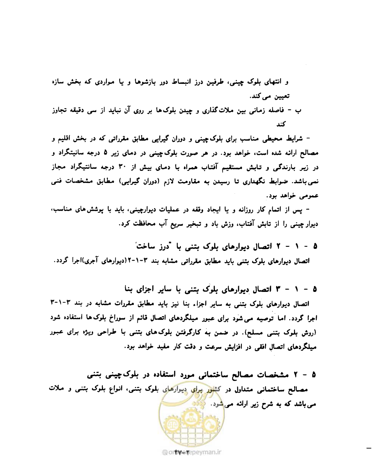 صفحه 342 از 604