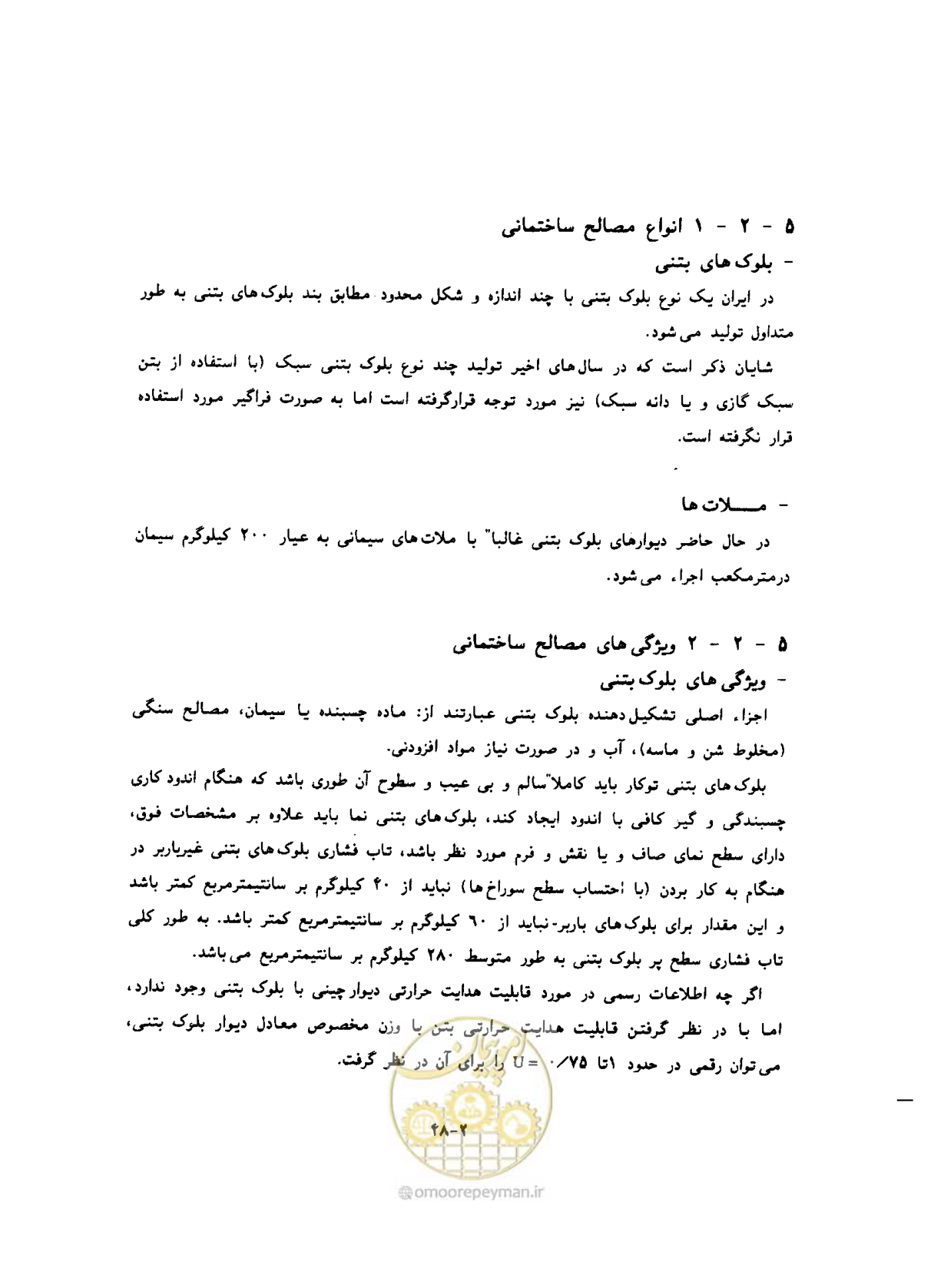 صفحه 343 از 604