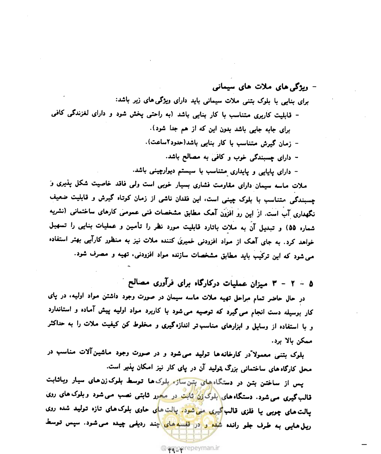 صفحه 344 از 604