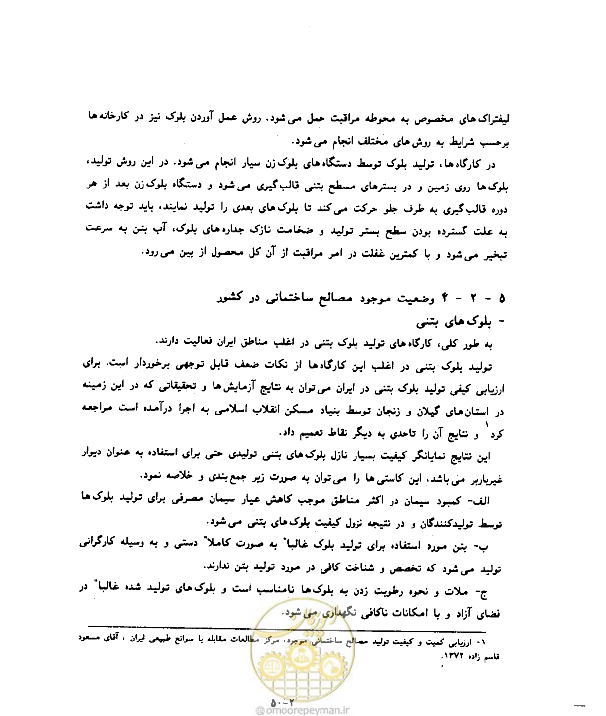صفحه 345 از 604
