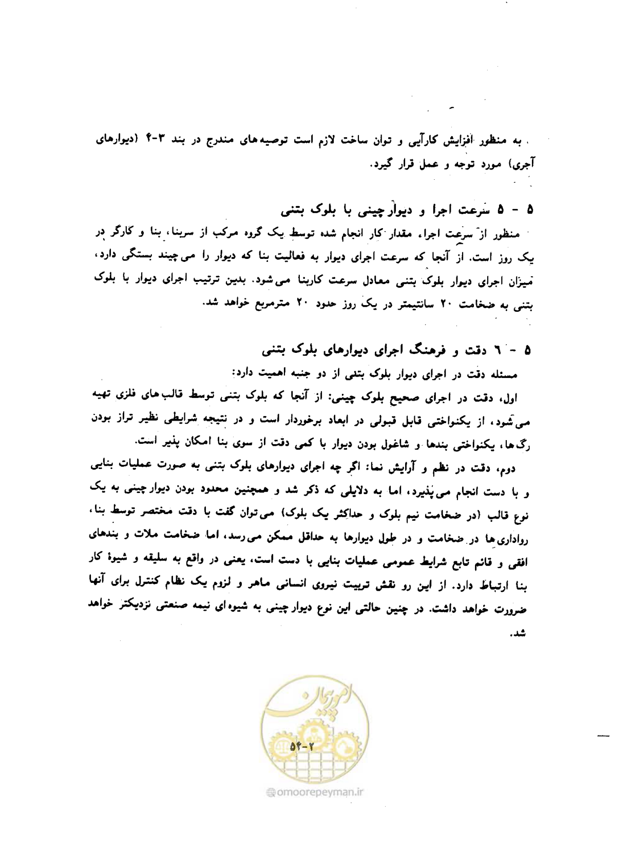 صفحه 349 از 604