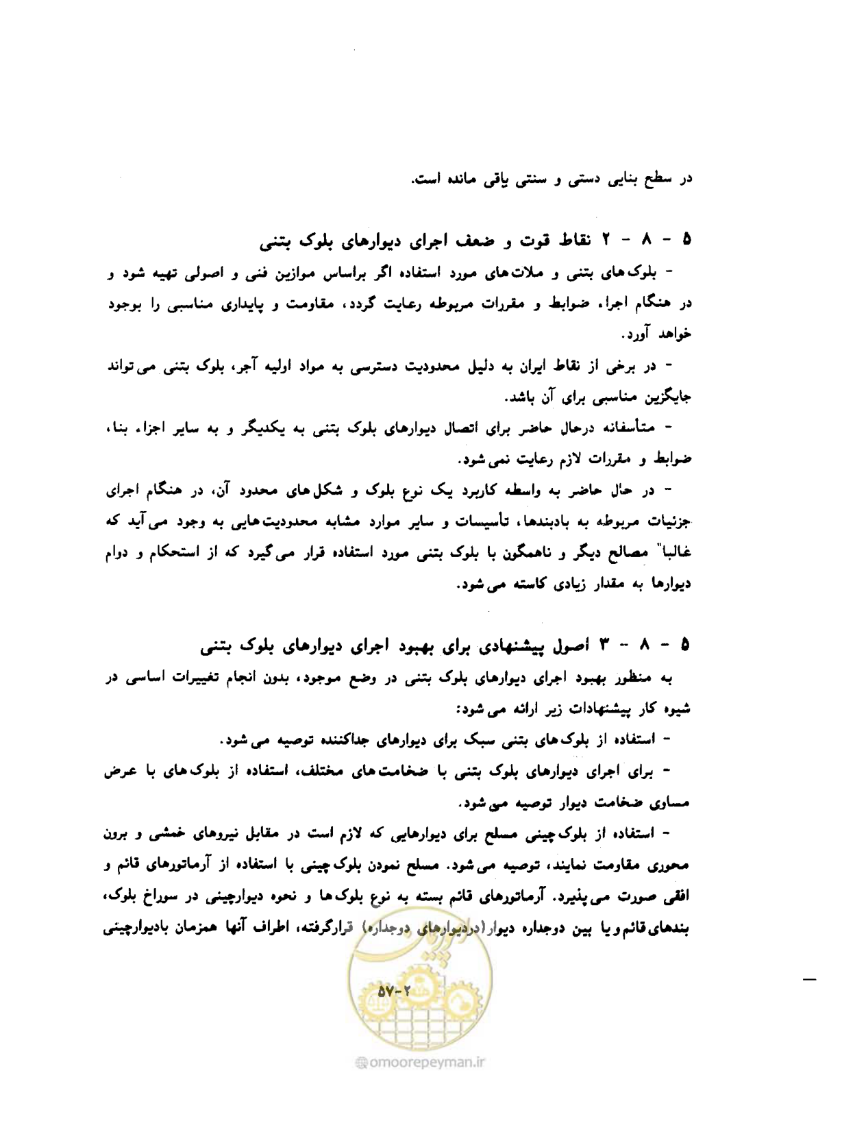 صفحه 352 از 604