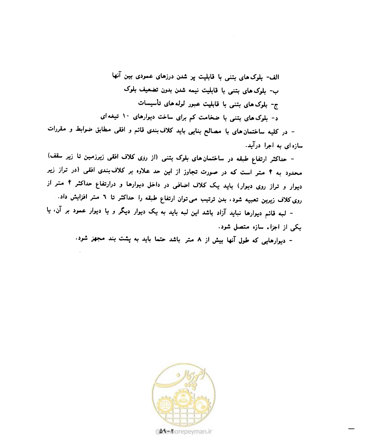 صفحه 354 از 604
