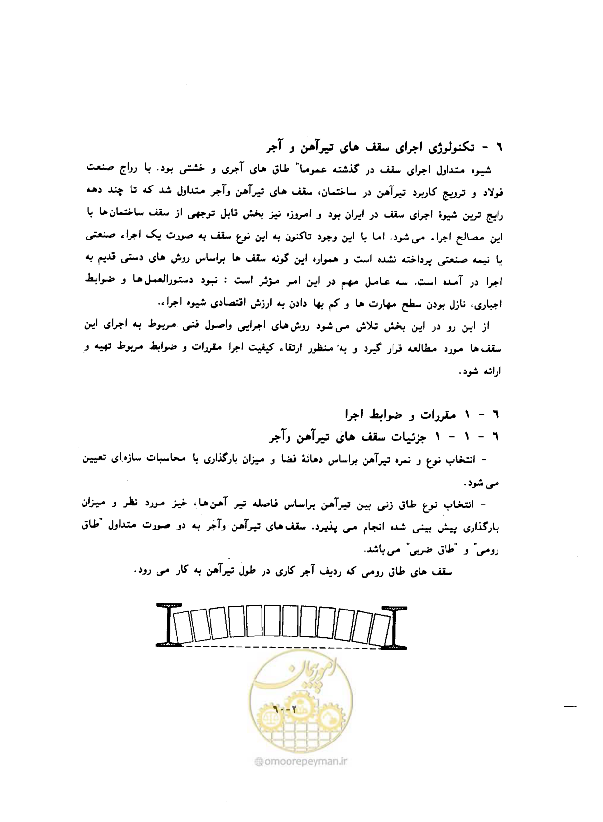 صفحه 355 از 604