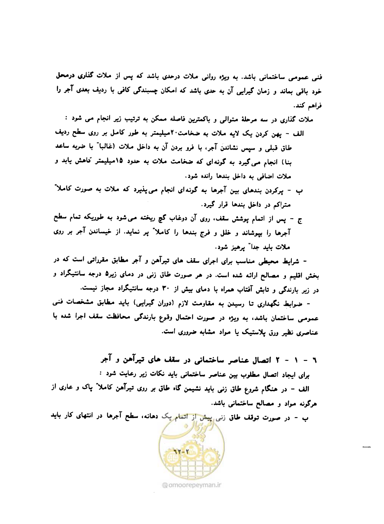 صفحه 357 از 604