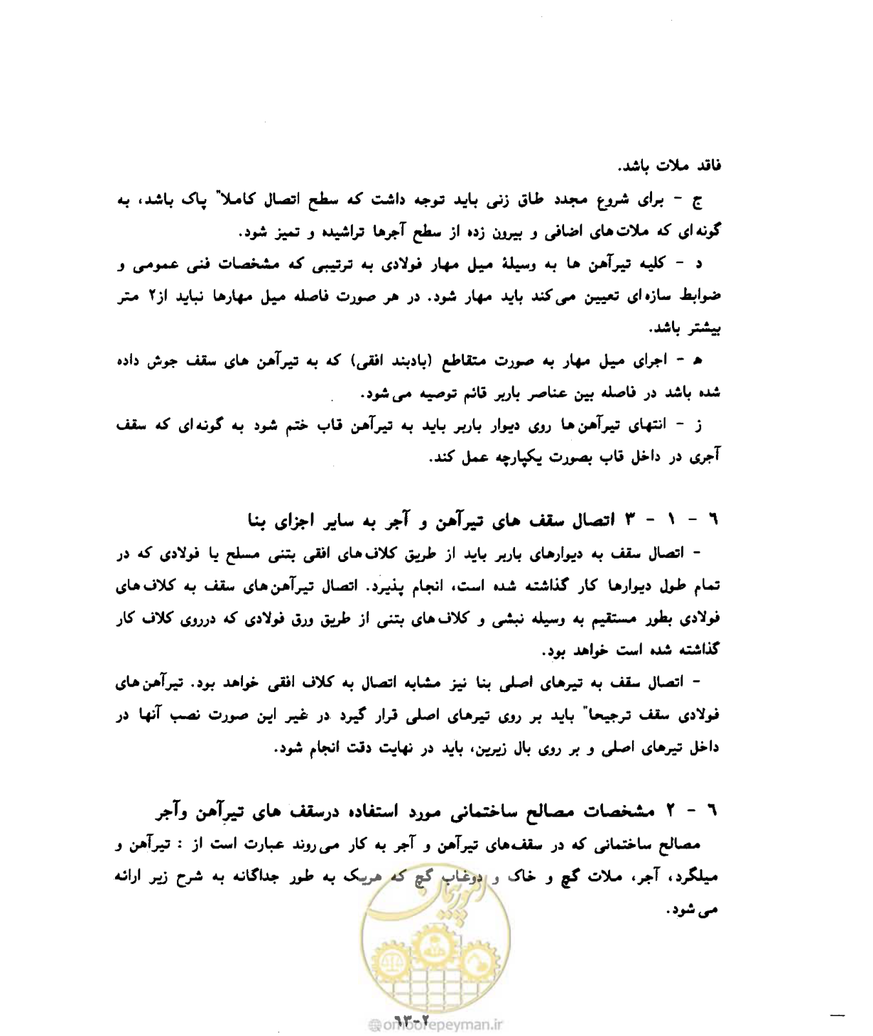 صفحه 358 از 604