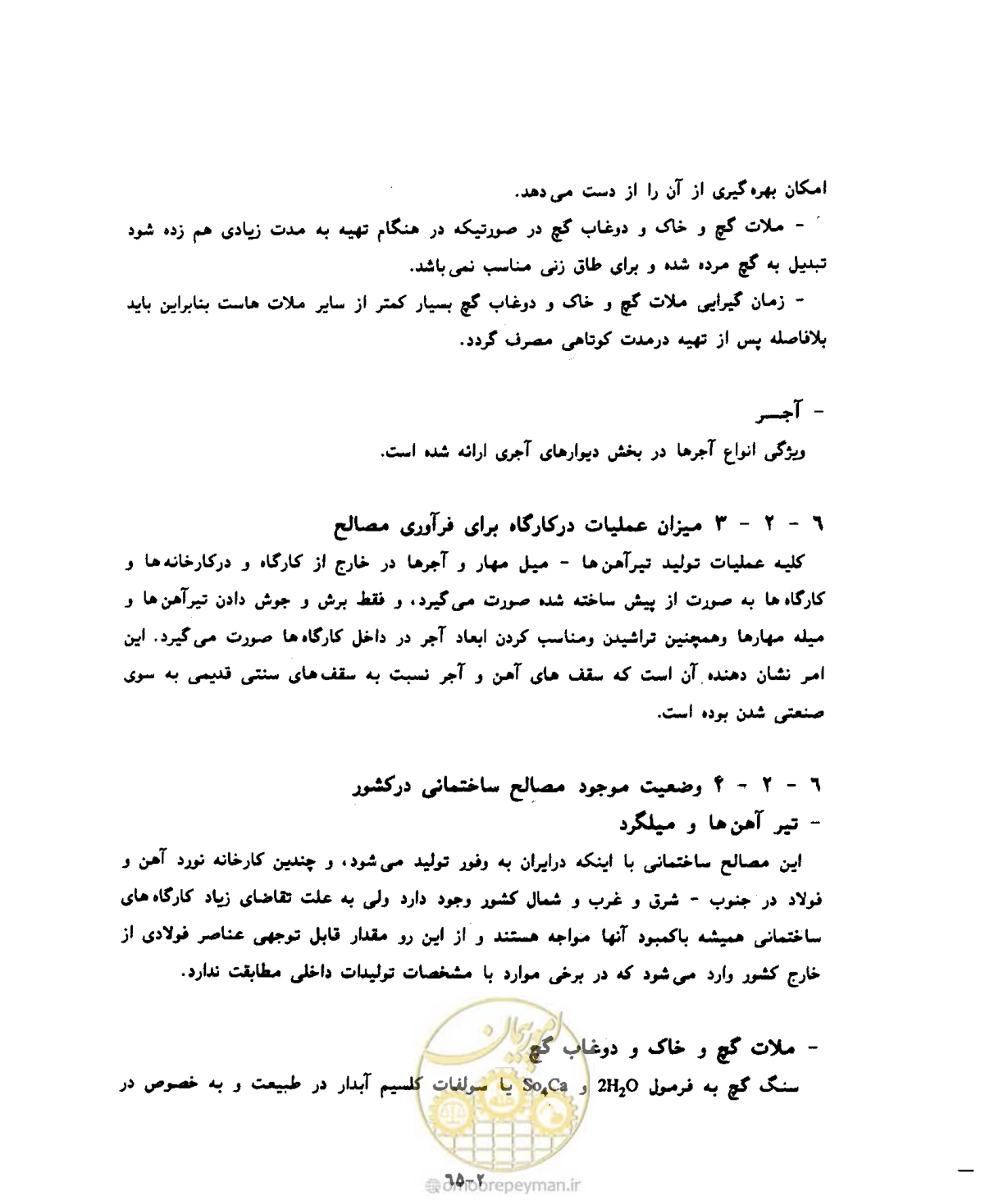 صفحه 360 از 604