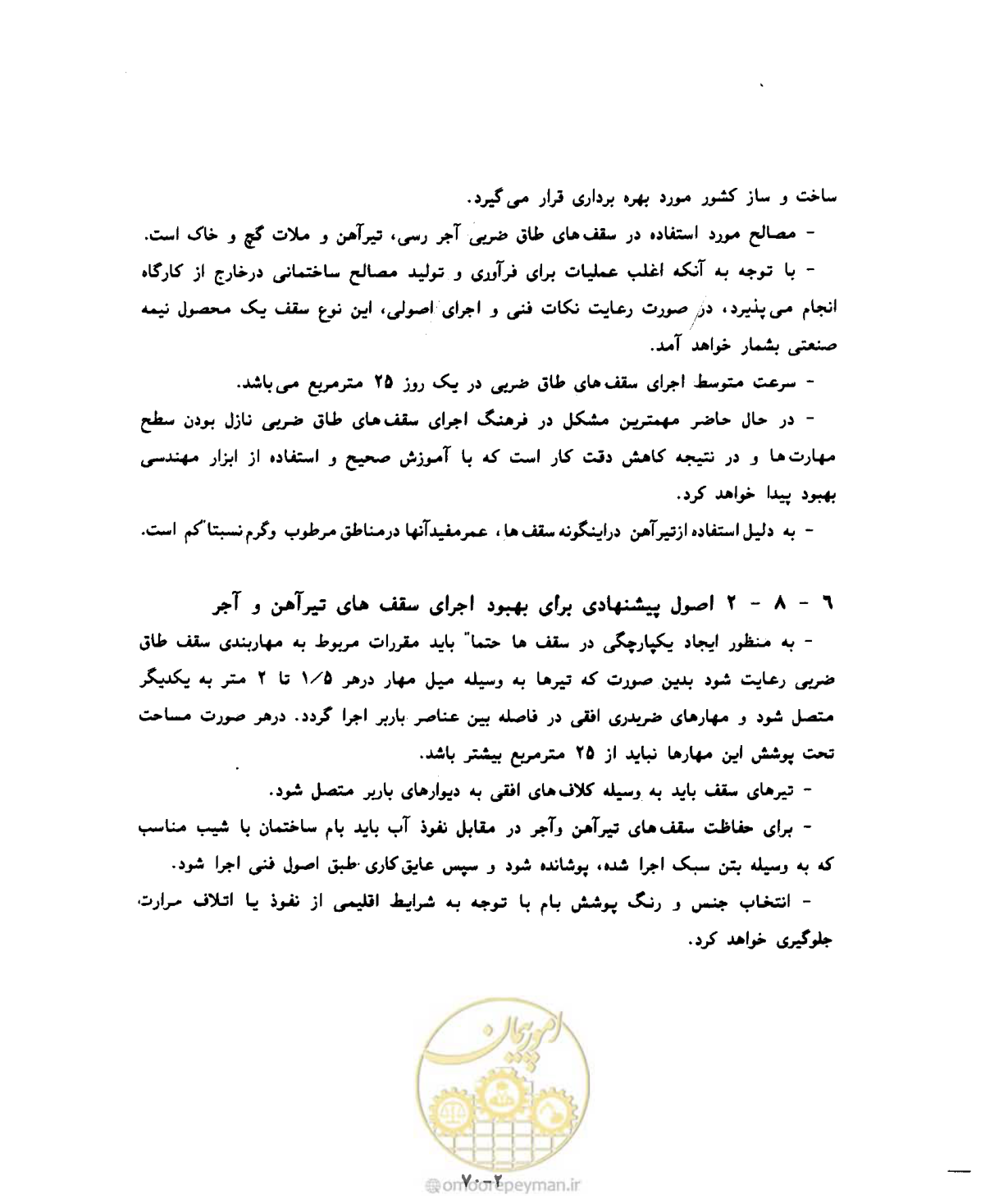 صفحه 365 از 604