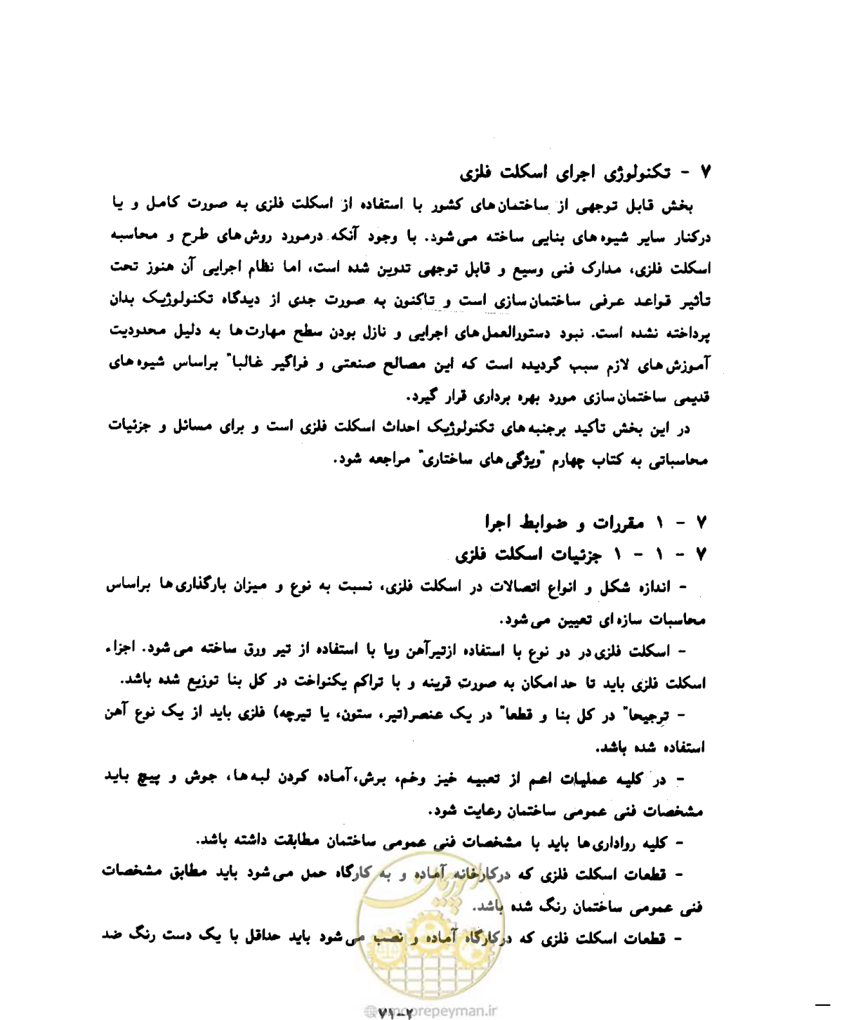 صفحه 366 از 604