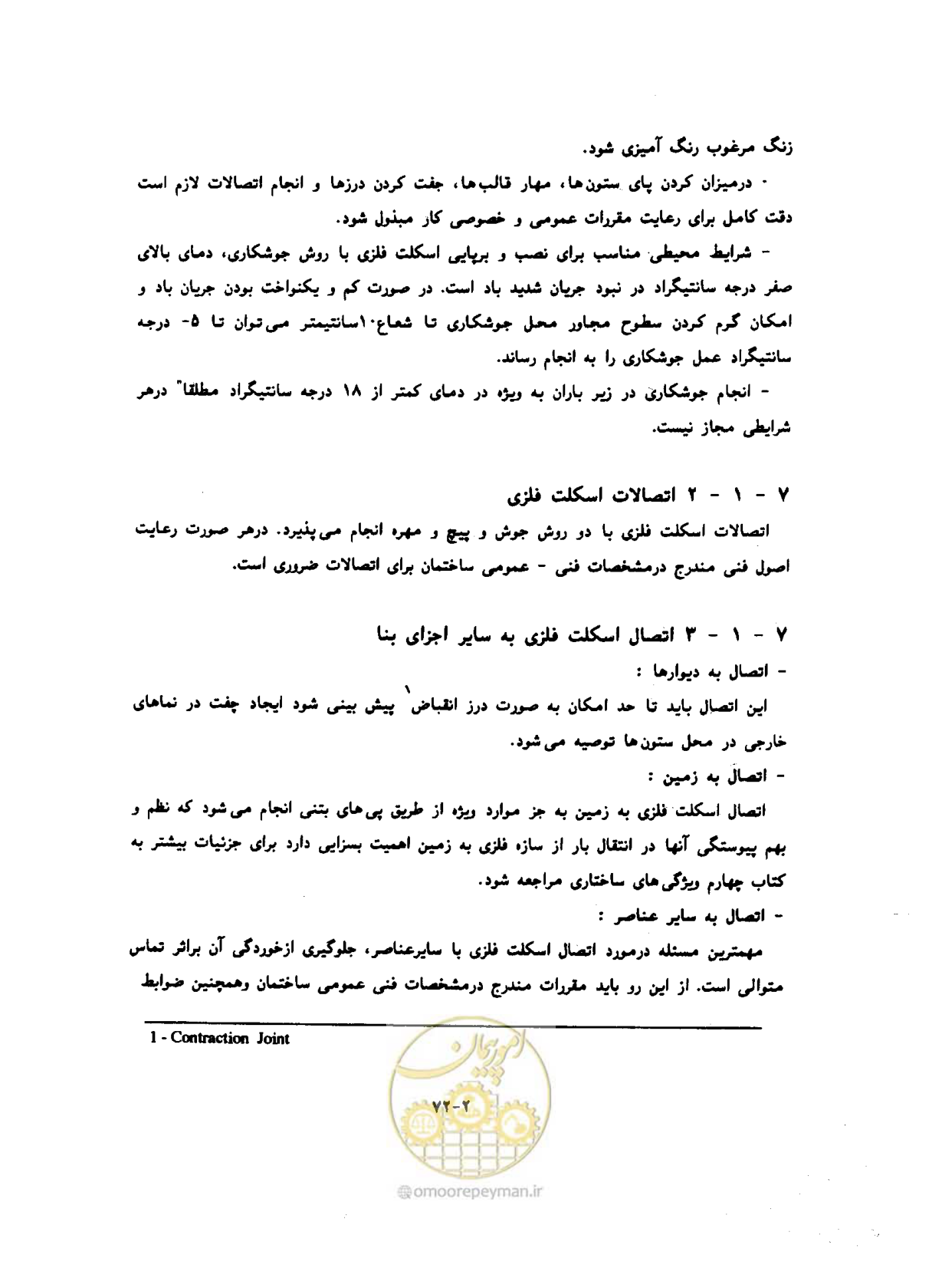 صفحه 369 از 604