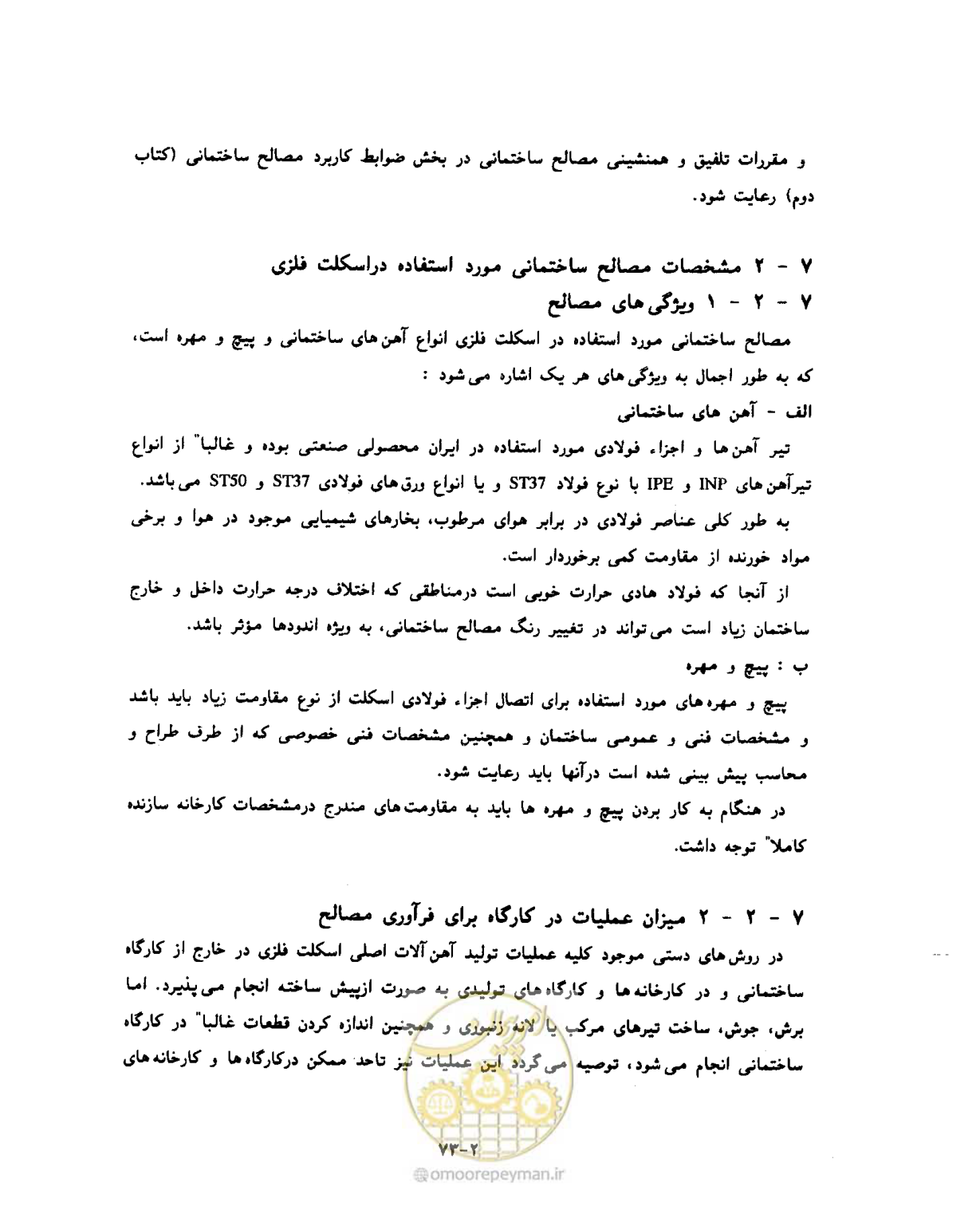 صفحه 370 از 604