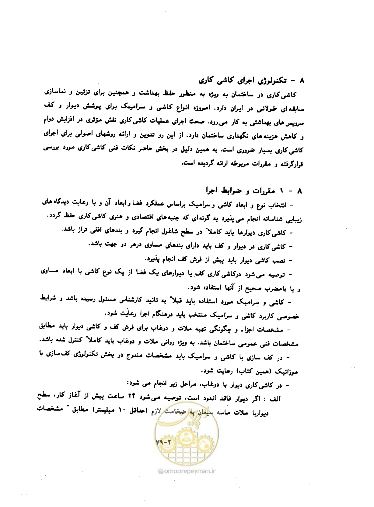 صفحه 376 از 604