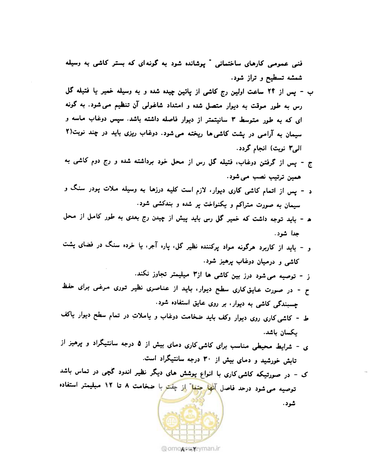 صفحه 377 از 604