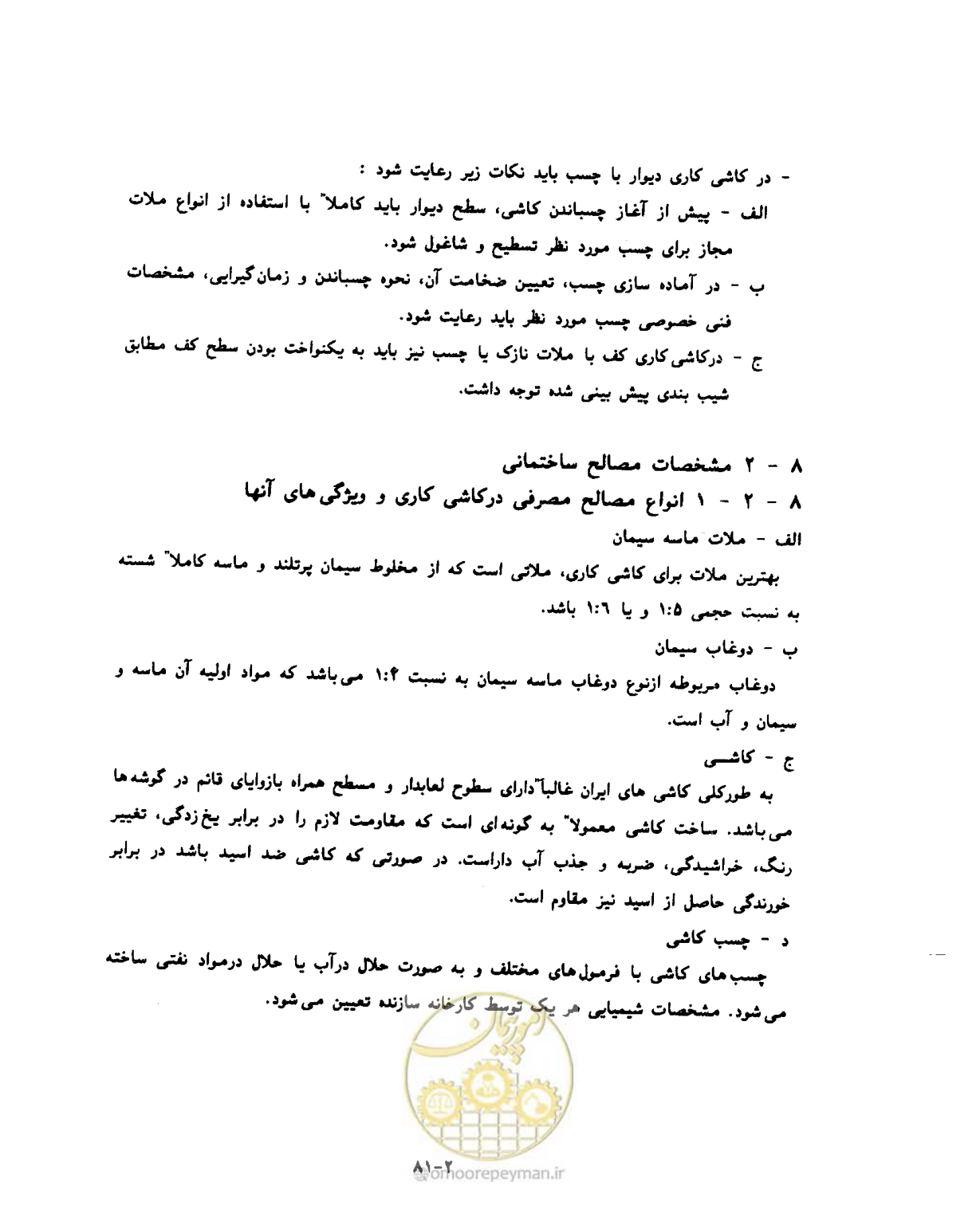 صفحه 378 از 604