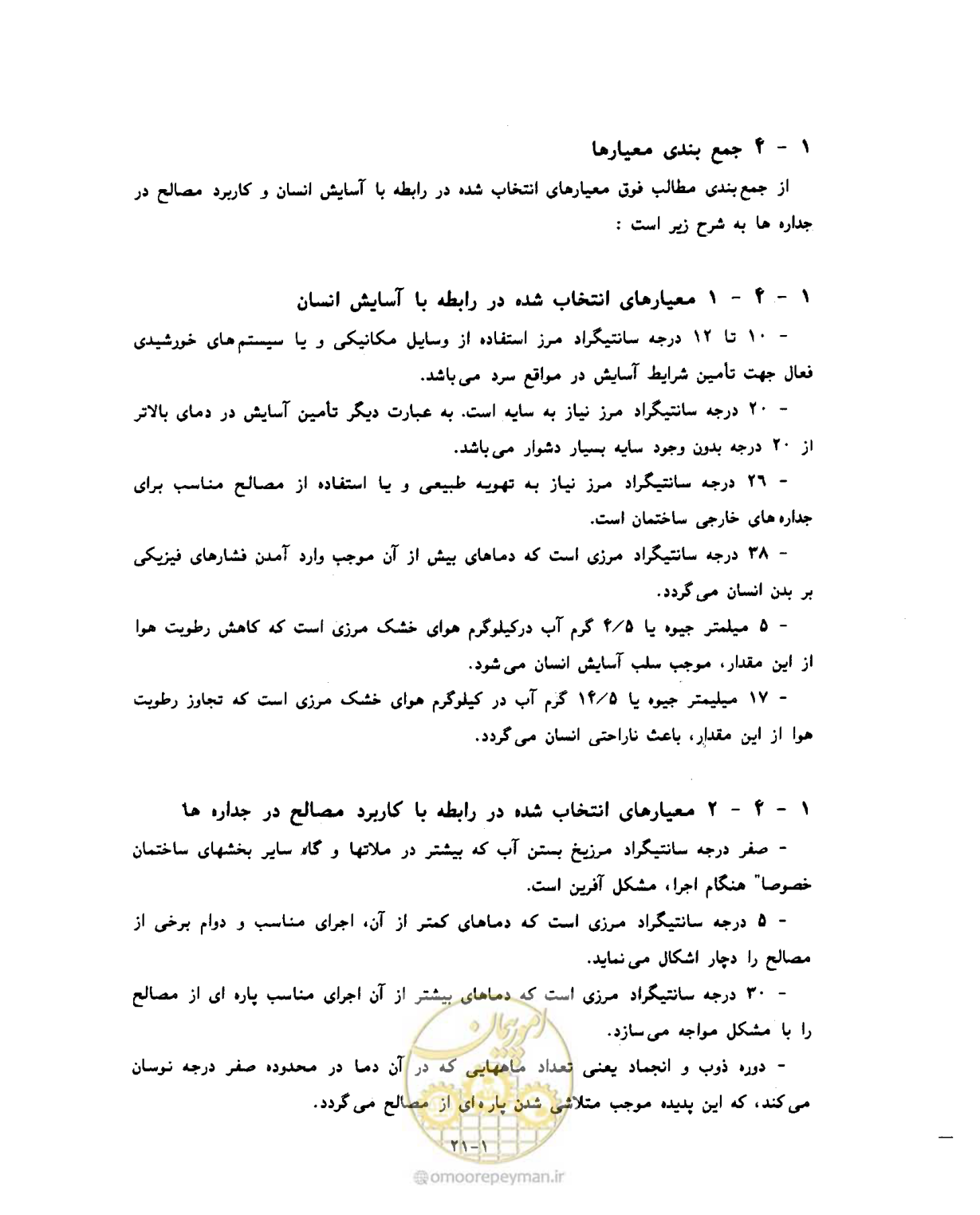 صفحه 38 از 604