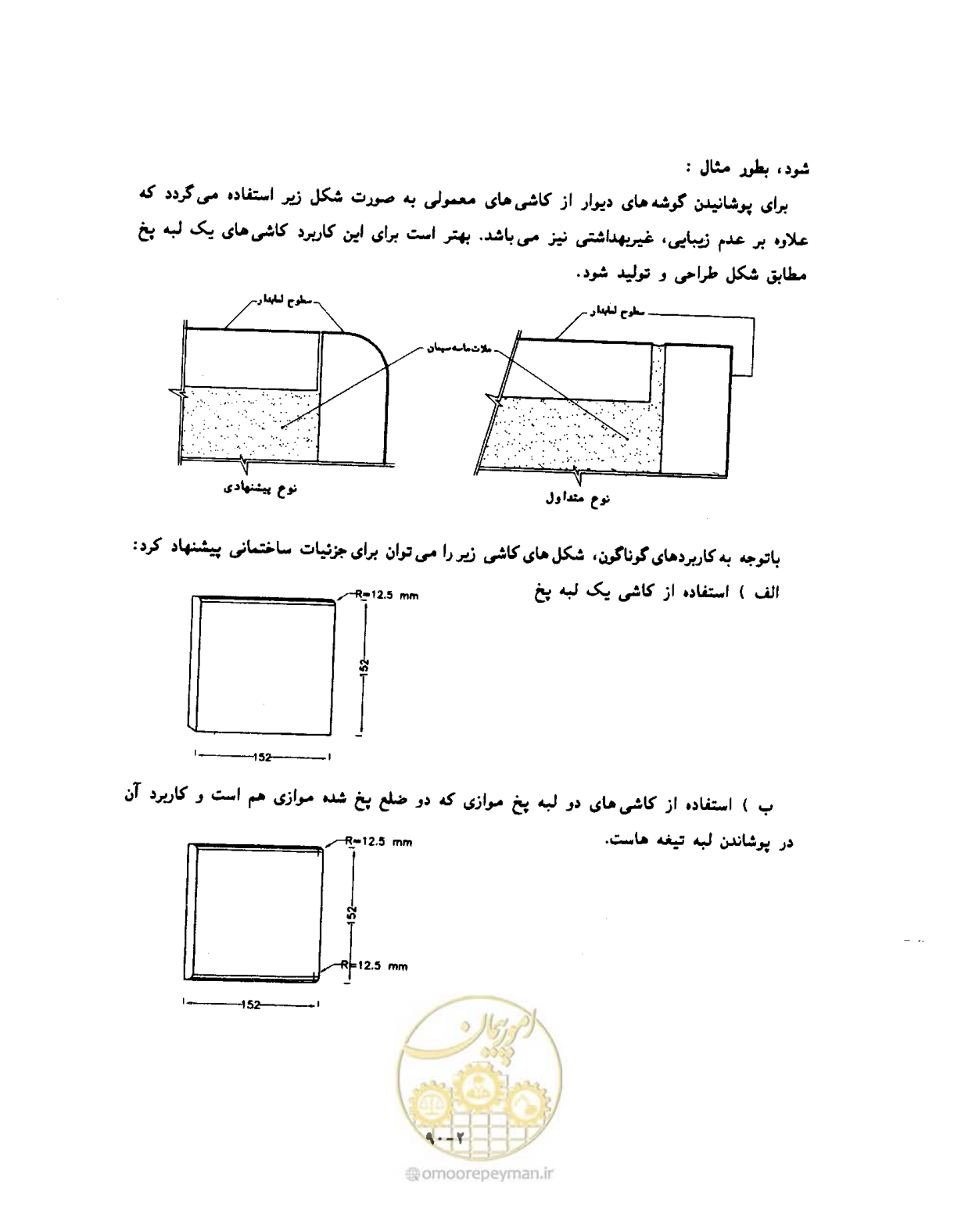صفحه 387 از 604