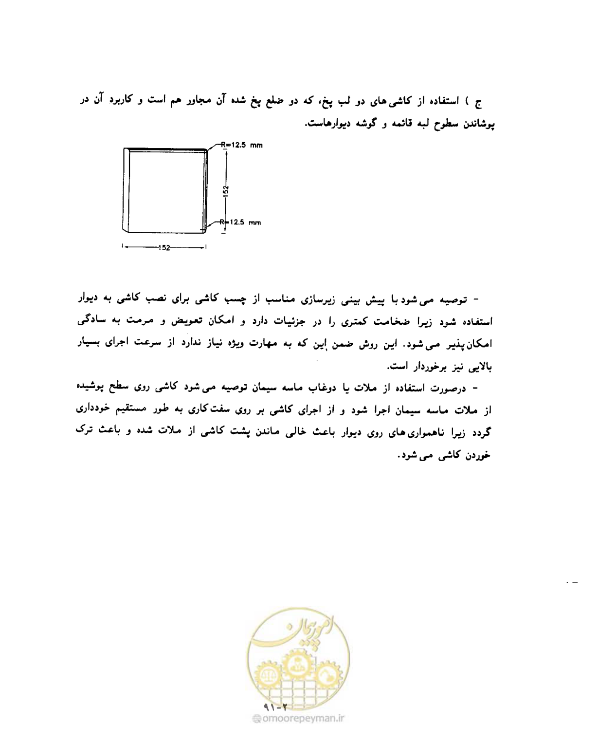 صفحه 388 از 604