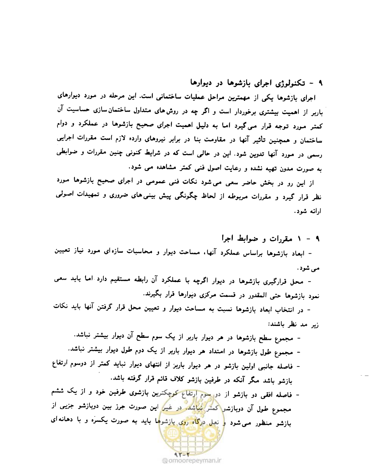 صفحه 389 از 604