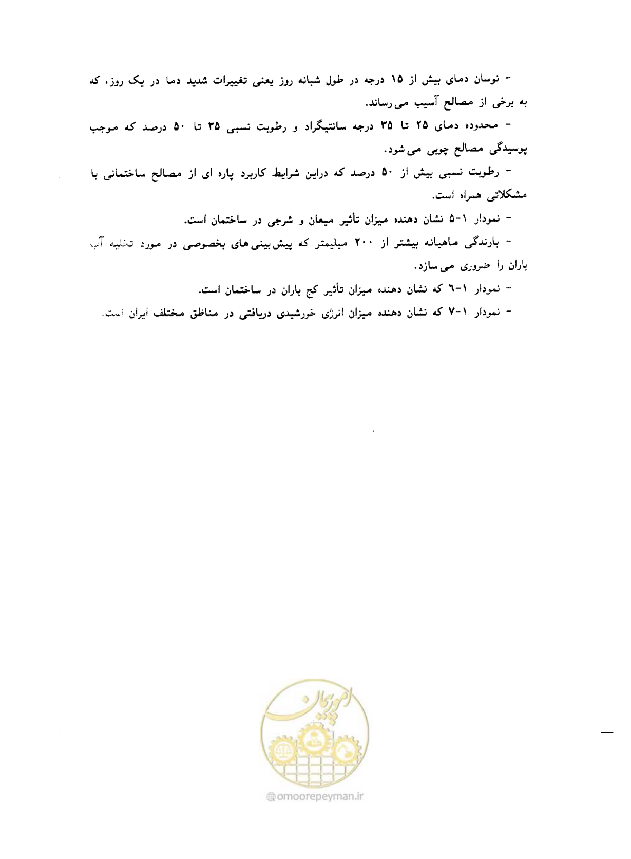 صفحه 39 از 604