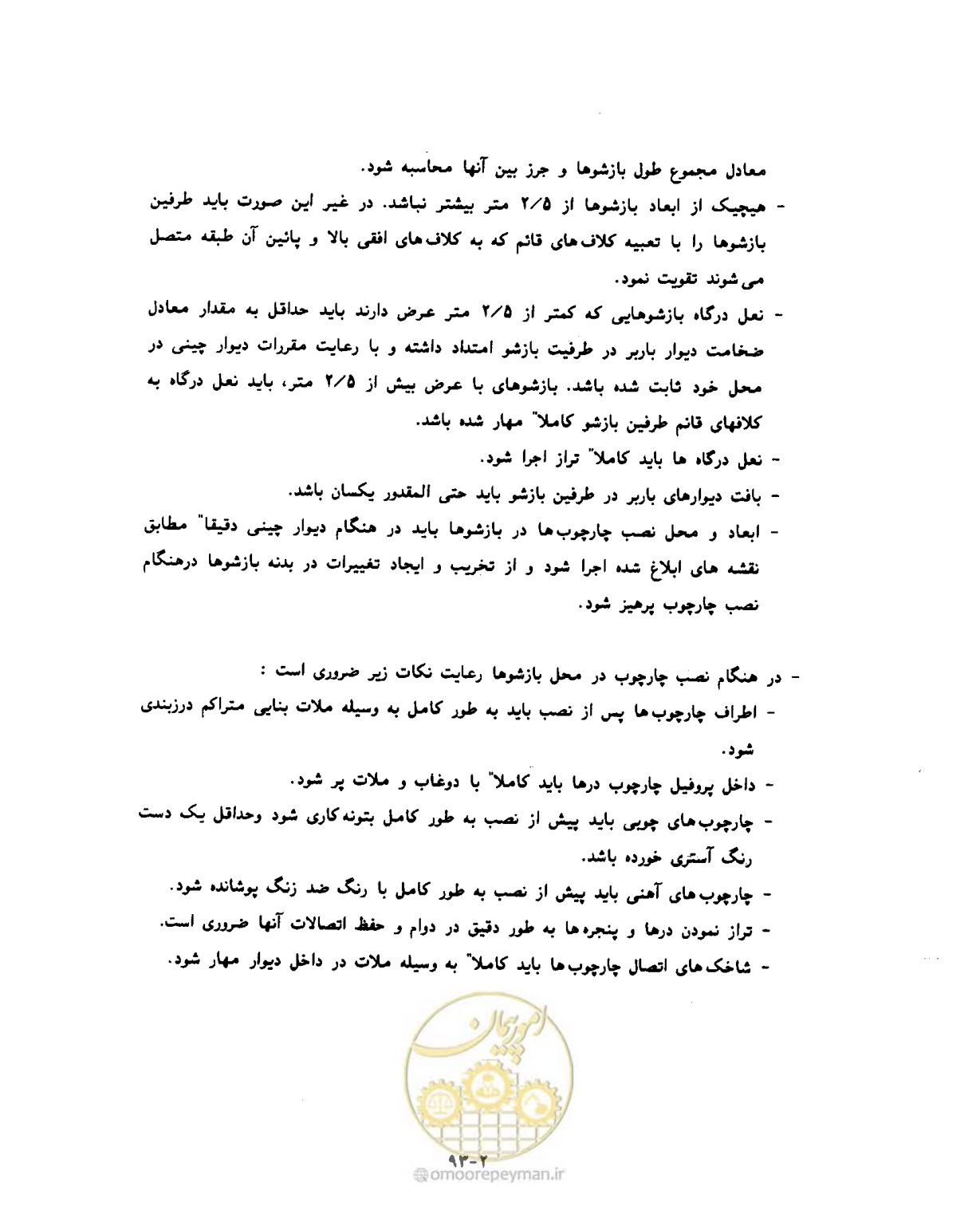 صفحه 390 از 604