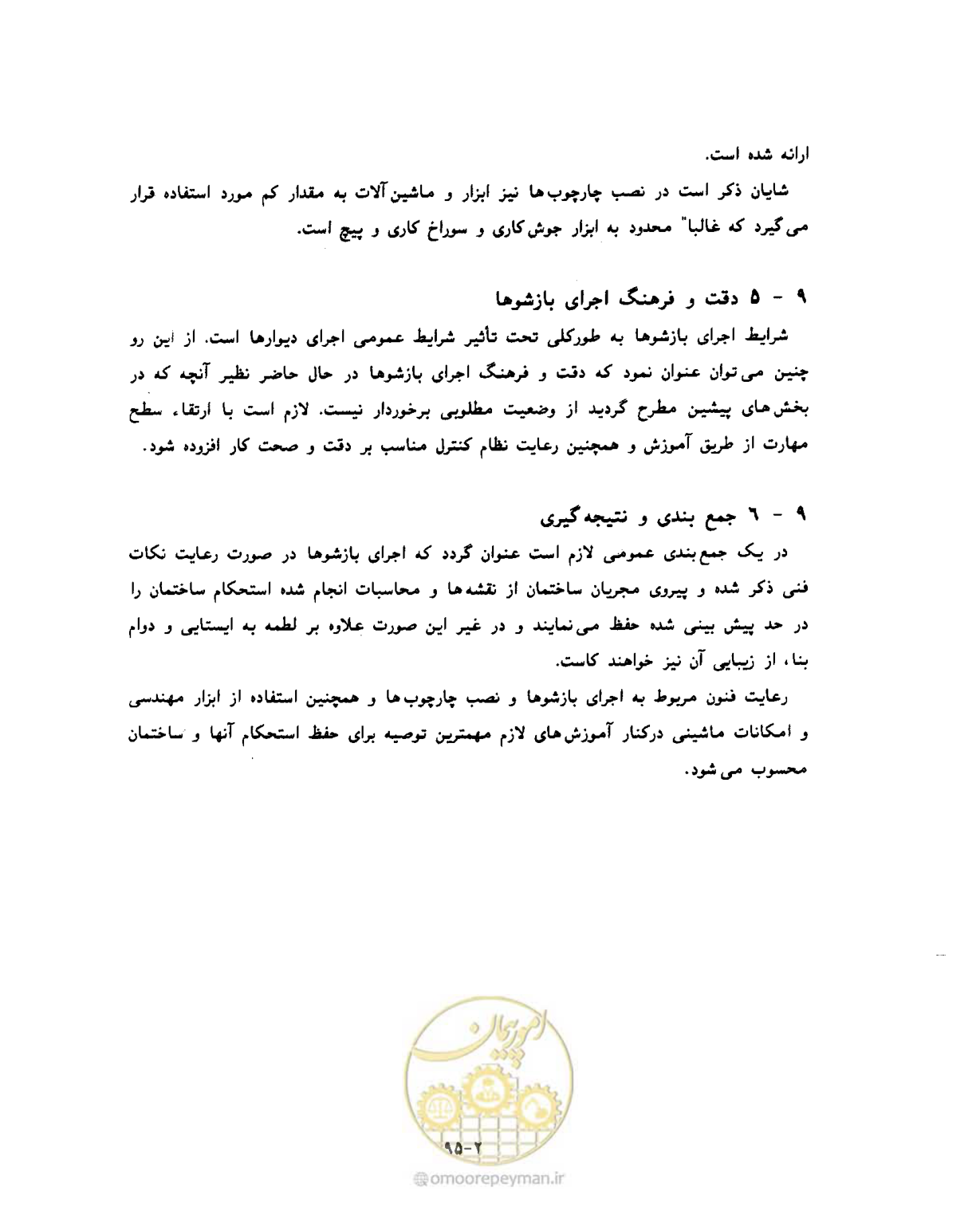 صفحه 392 از 604