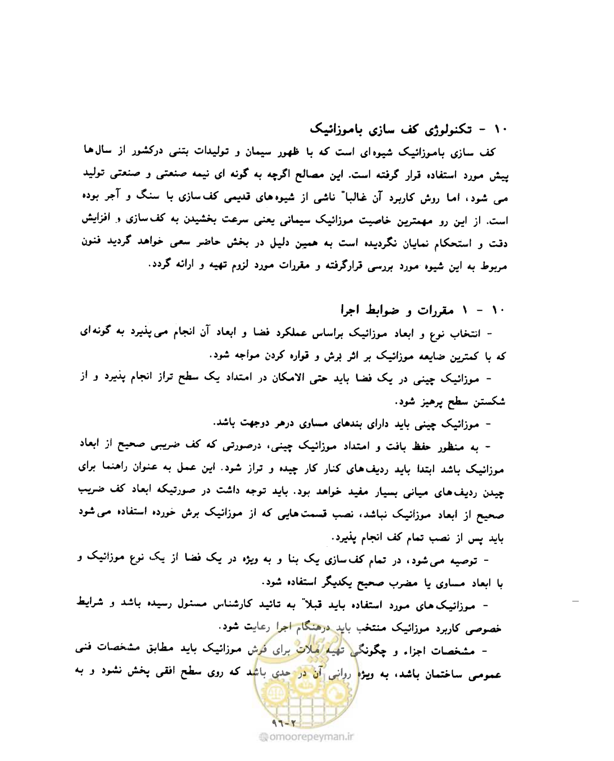 صفحه 393 از 604
