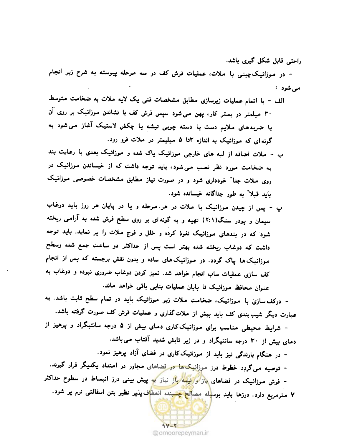 صفحه 394 از 604