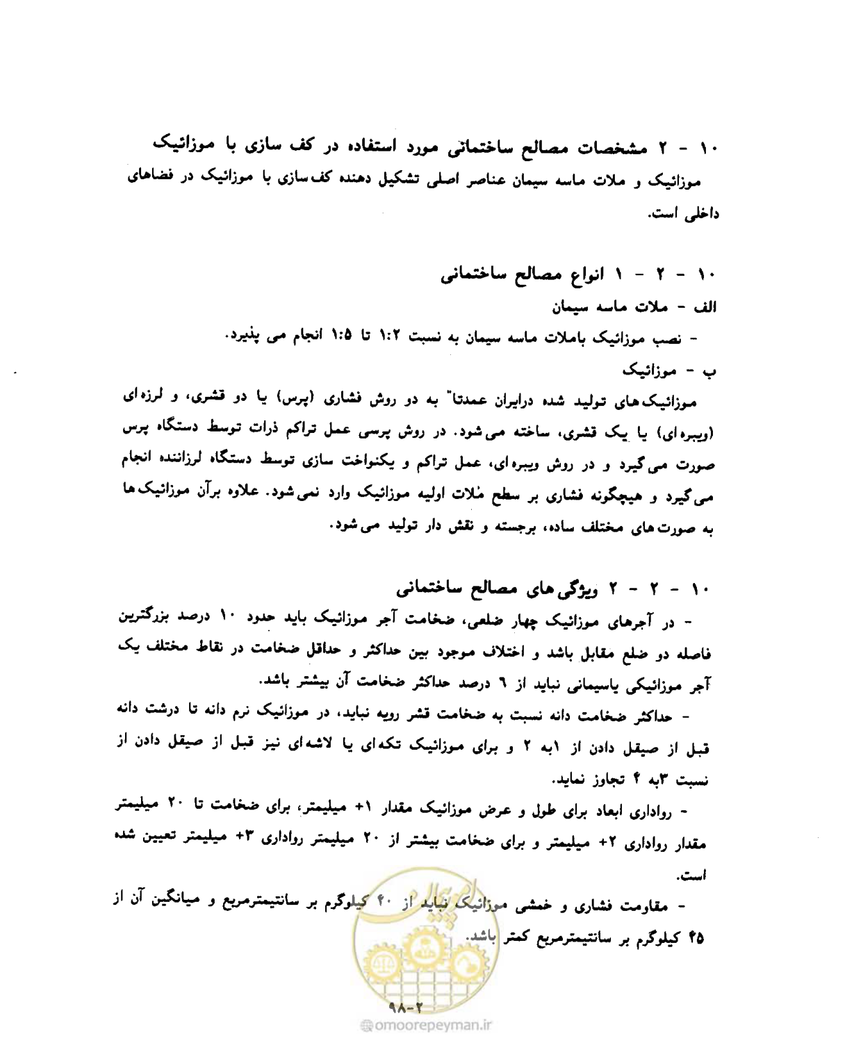 صفحه 395 از 604