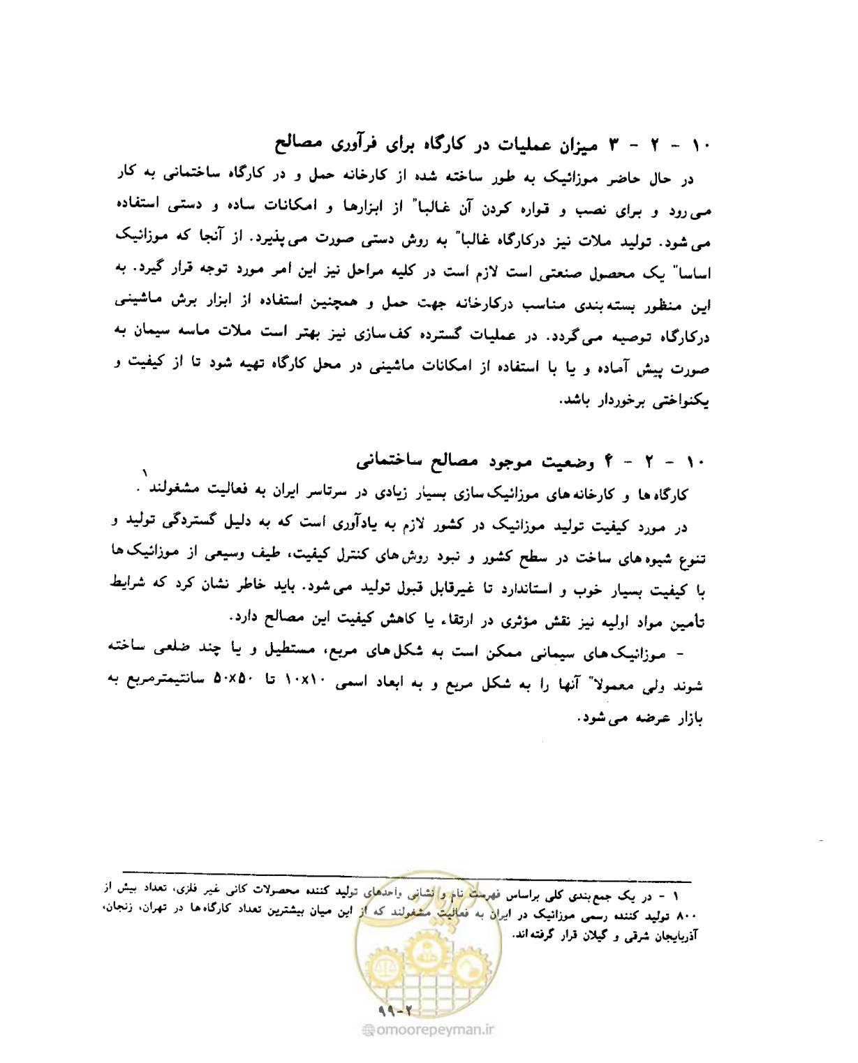 صفحه 396 از 604