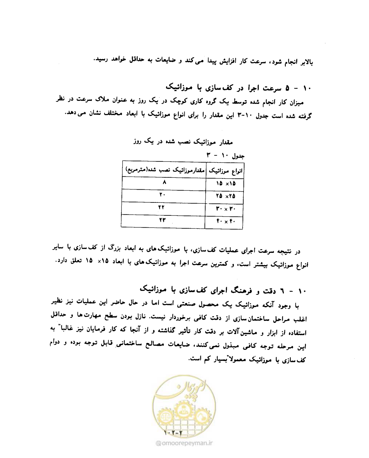 صفحه 399 از 604