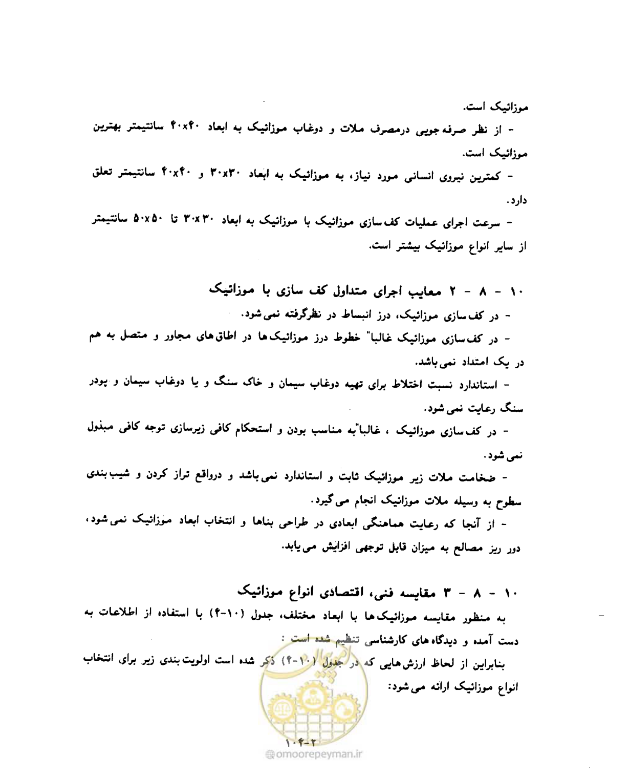 صفحه 401 از 604