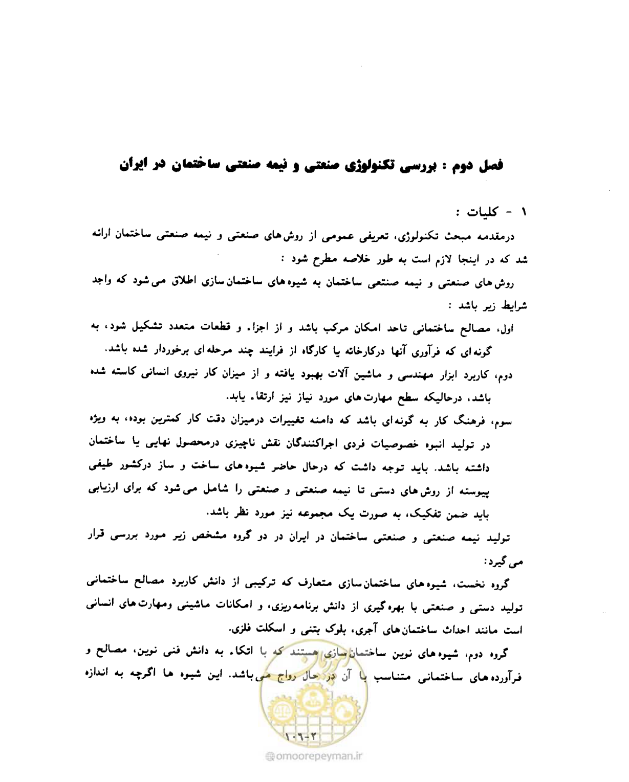 صفحه 403 از 604
