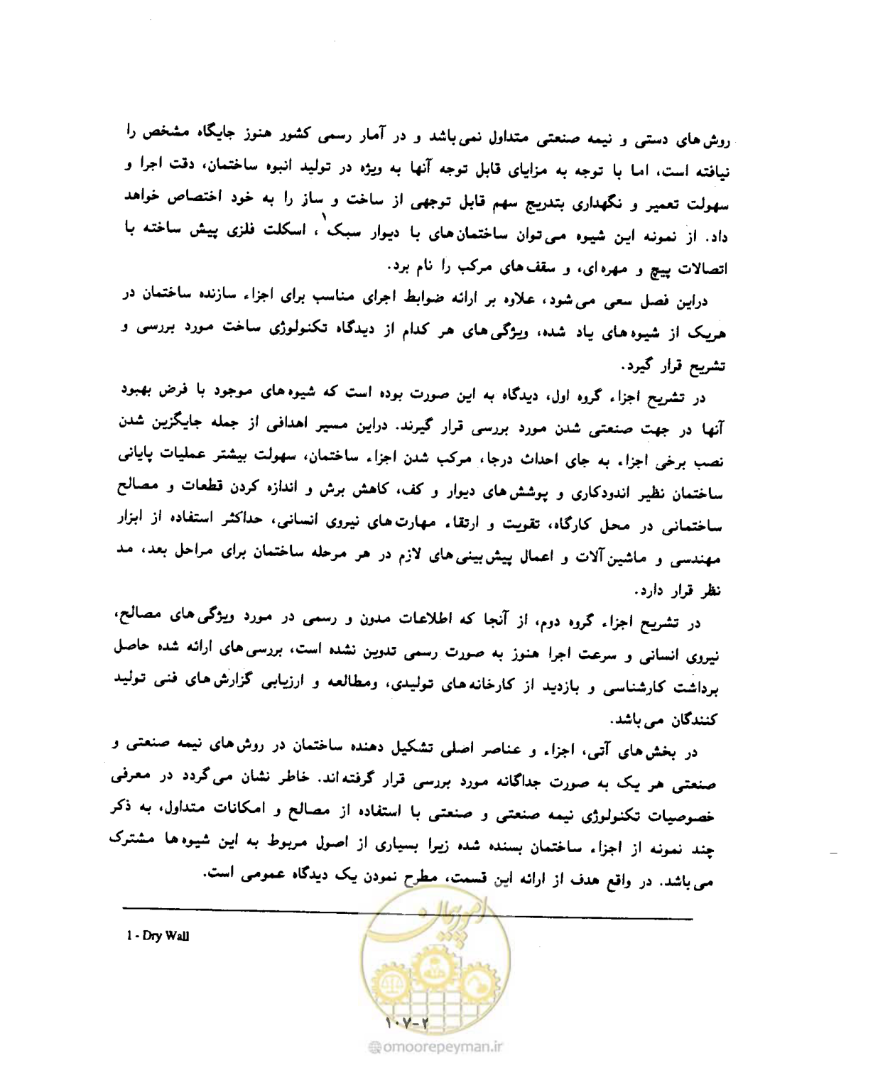 صفحه 404 از 604