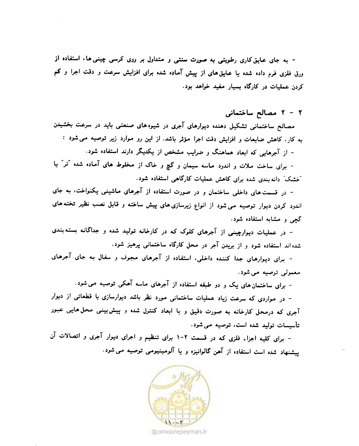 صفحه 407 از 604