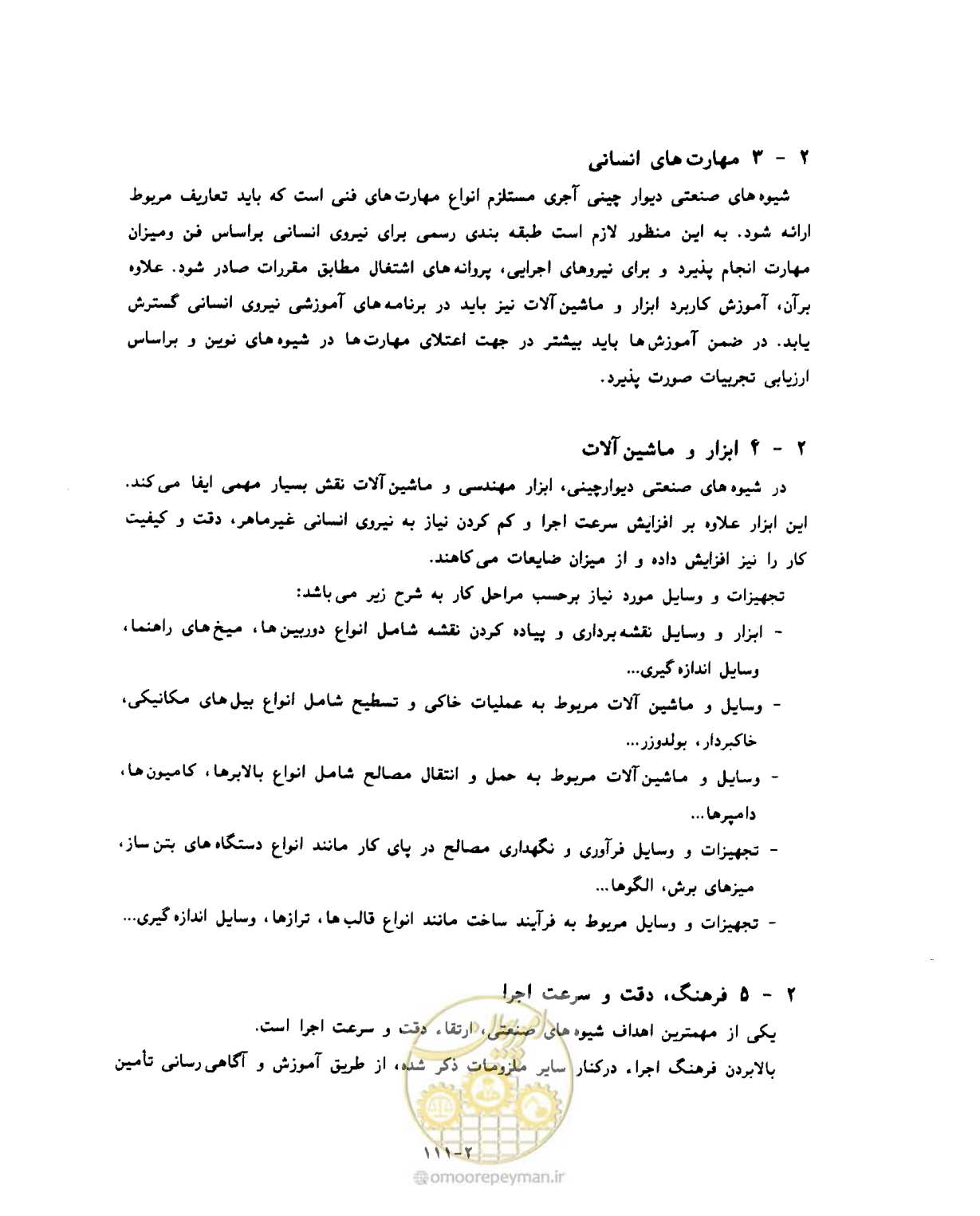 صفحه 408 از 604