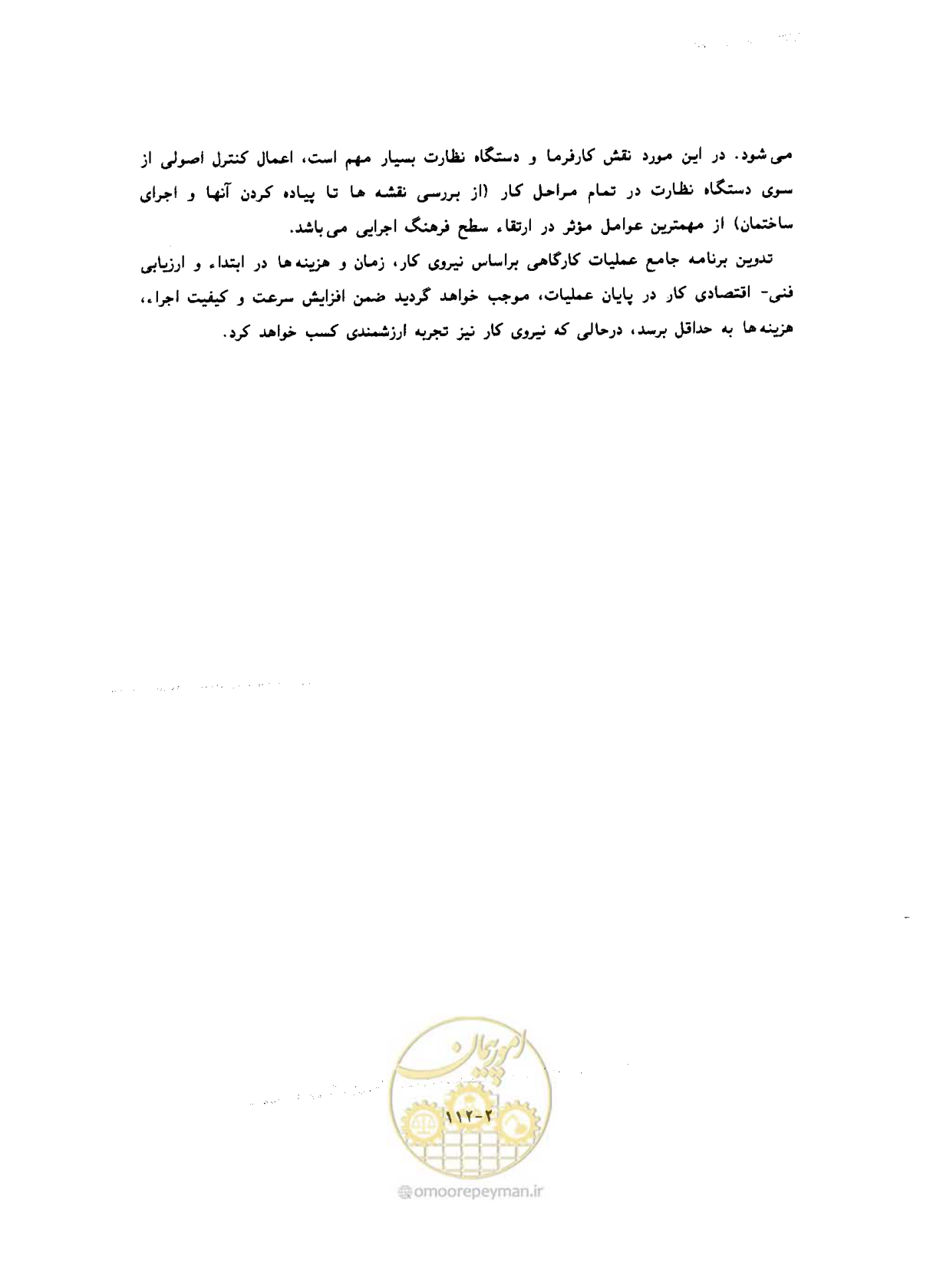 صفحه 409 از 604