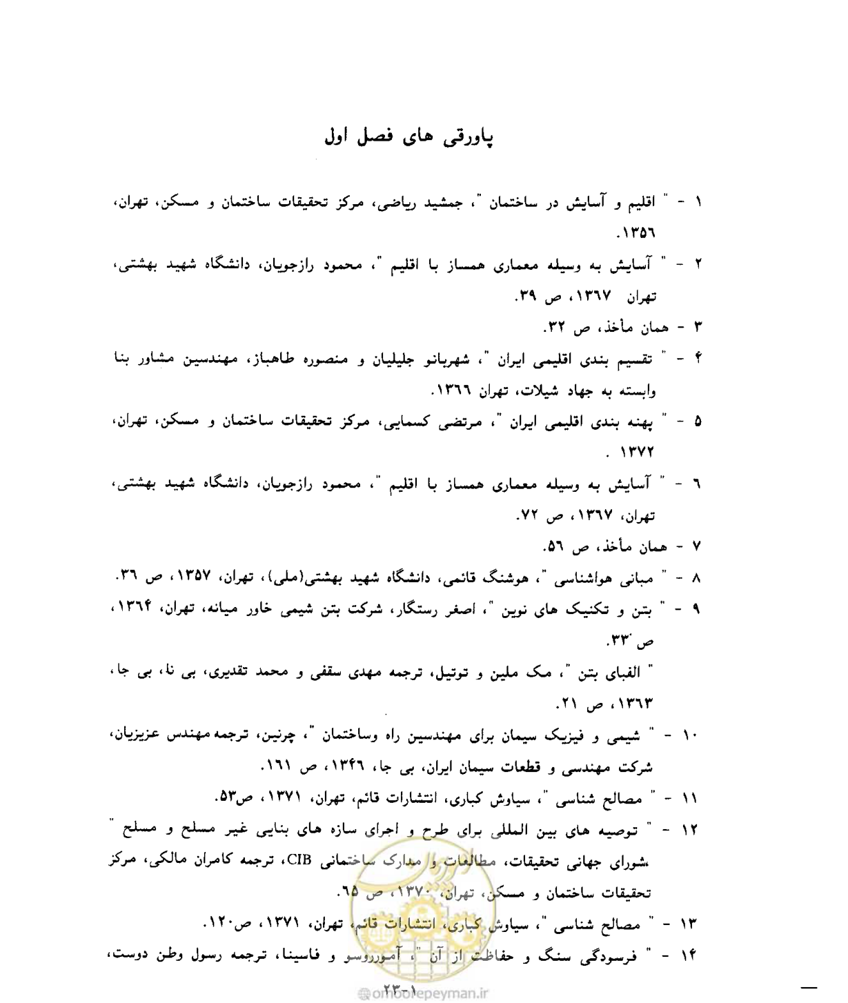 صفحه 41 از 604