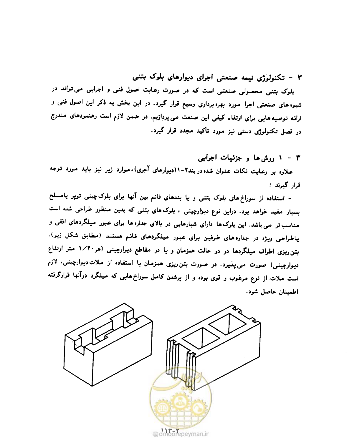 صفحه 410 از 604
