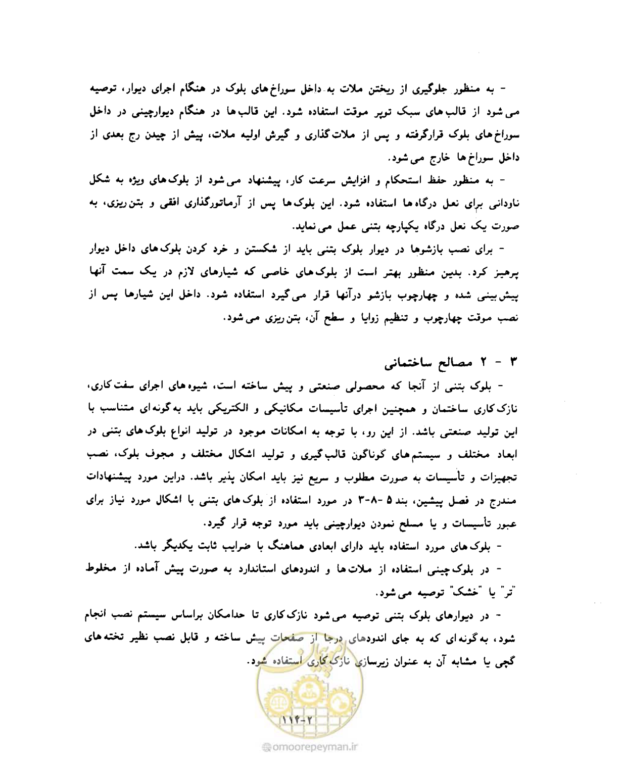 صفحه 411 از 604