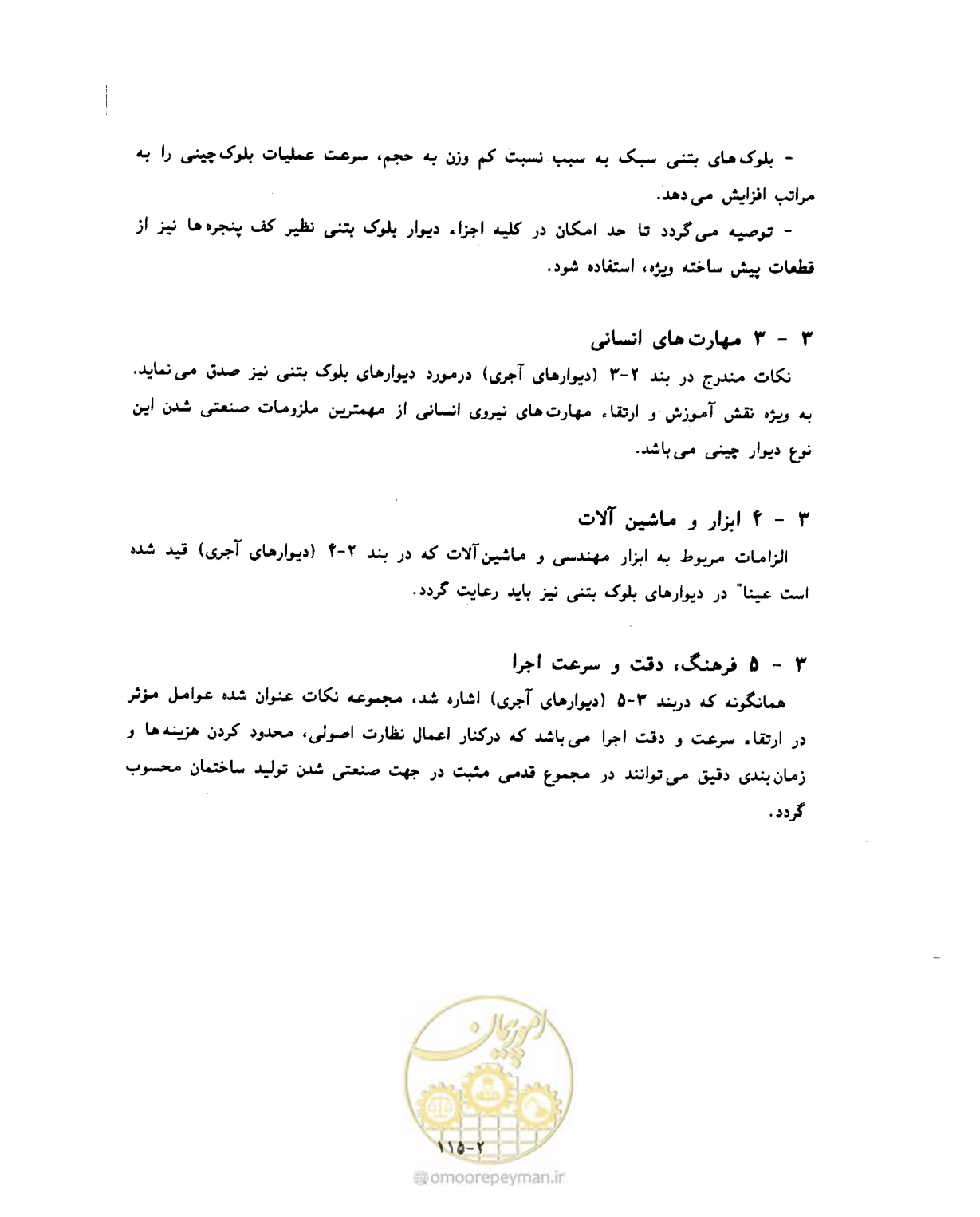 صفحه 412 از 604