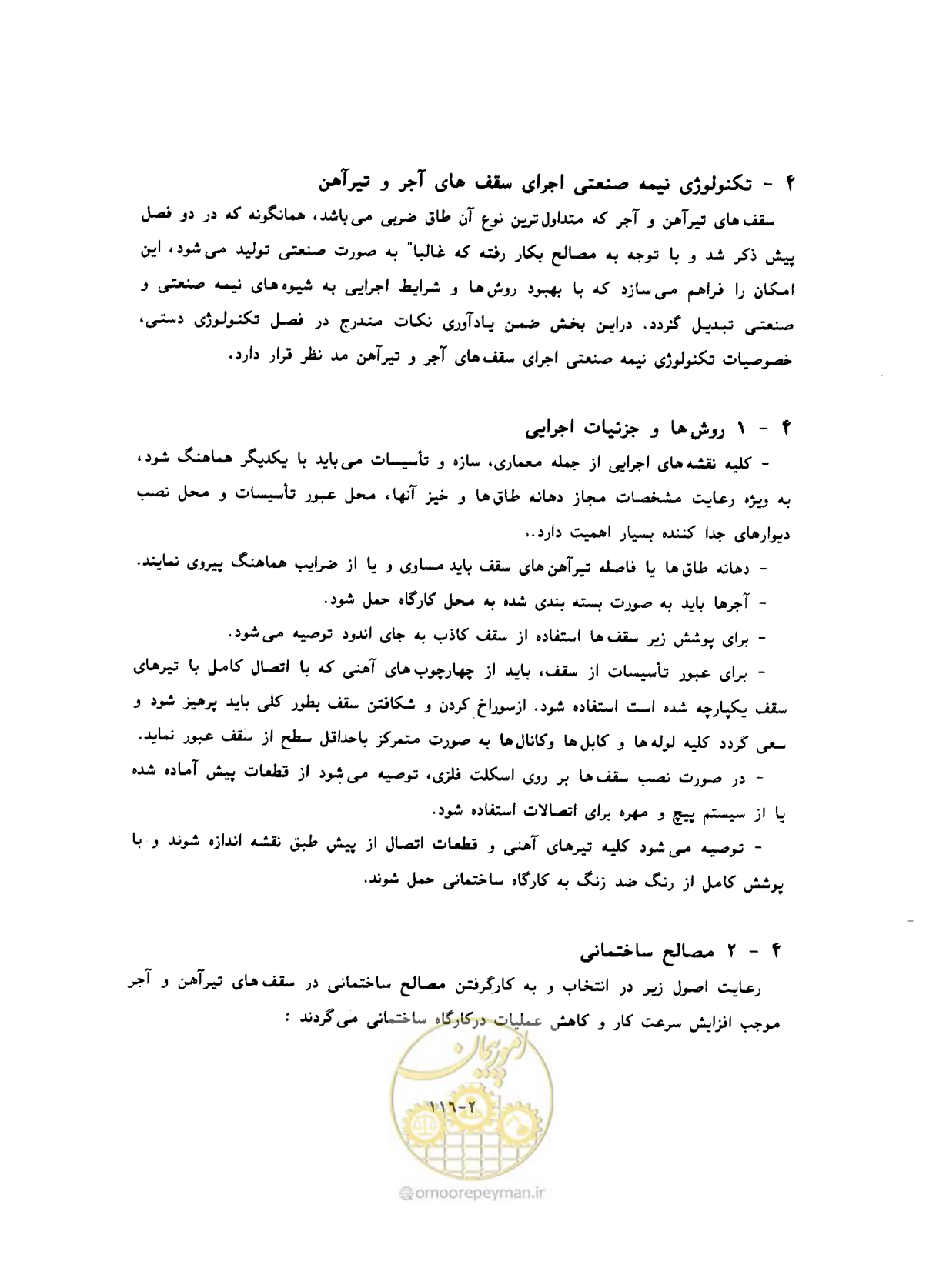 صفحه 413 از 604