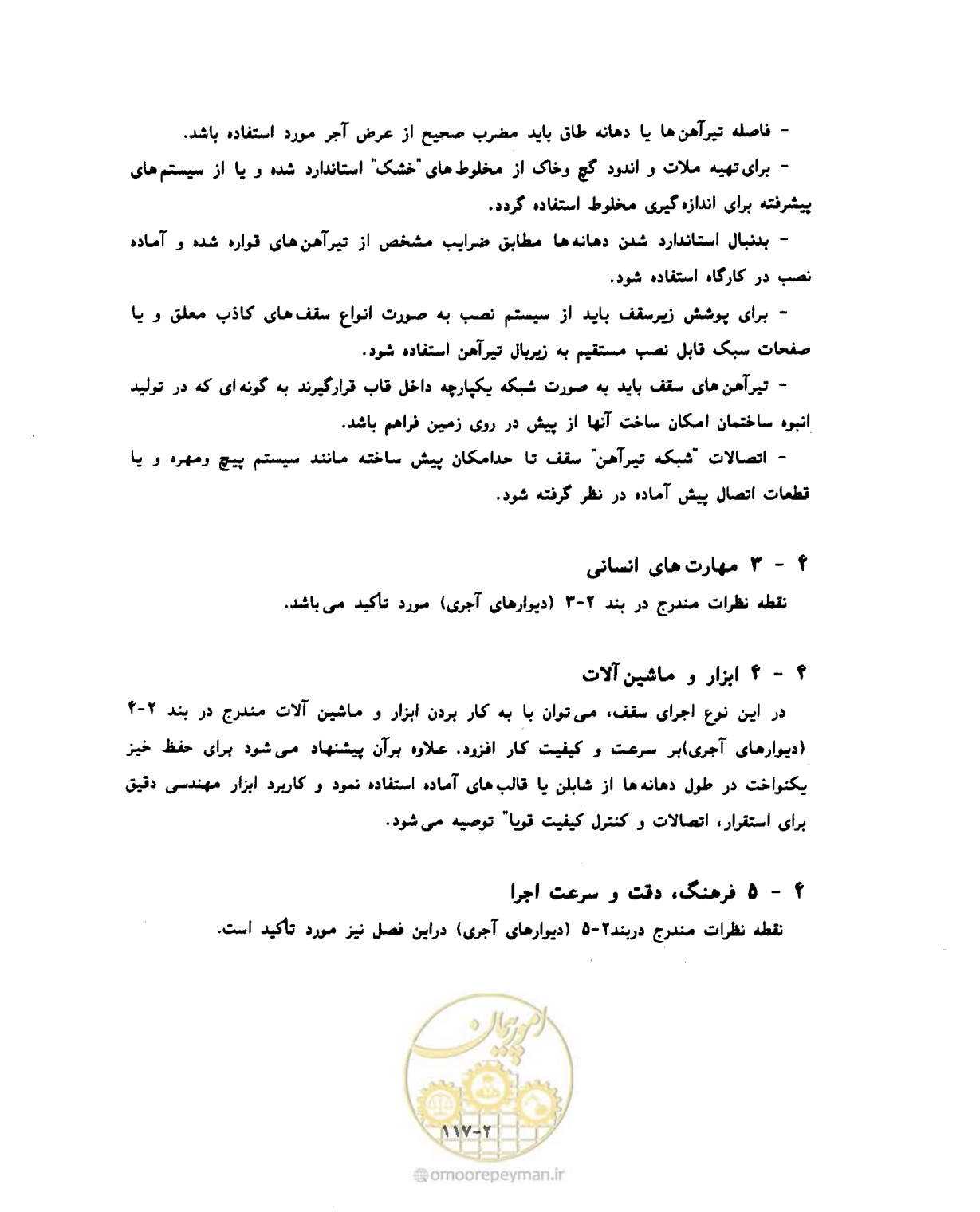 صفحه 414 از 604