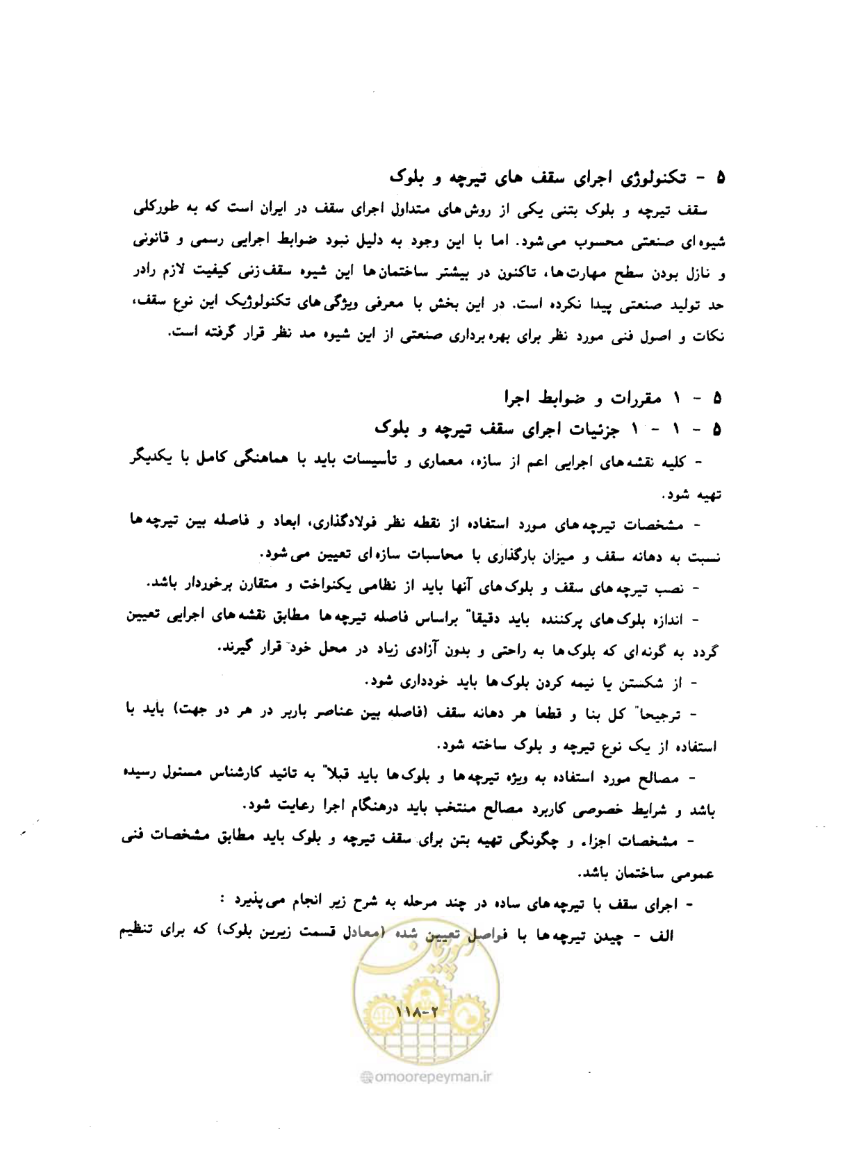 صفحه 415 از 604