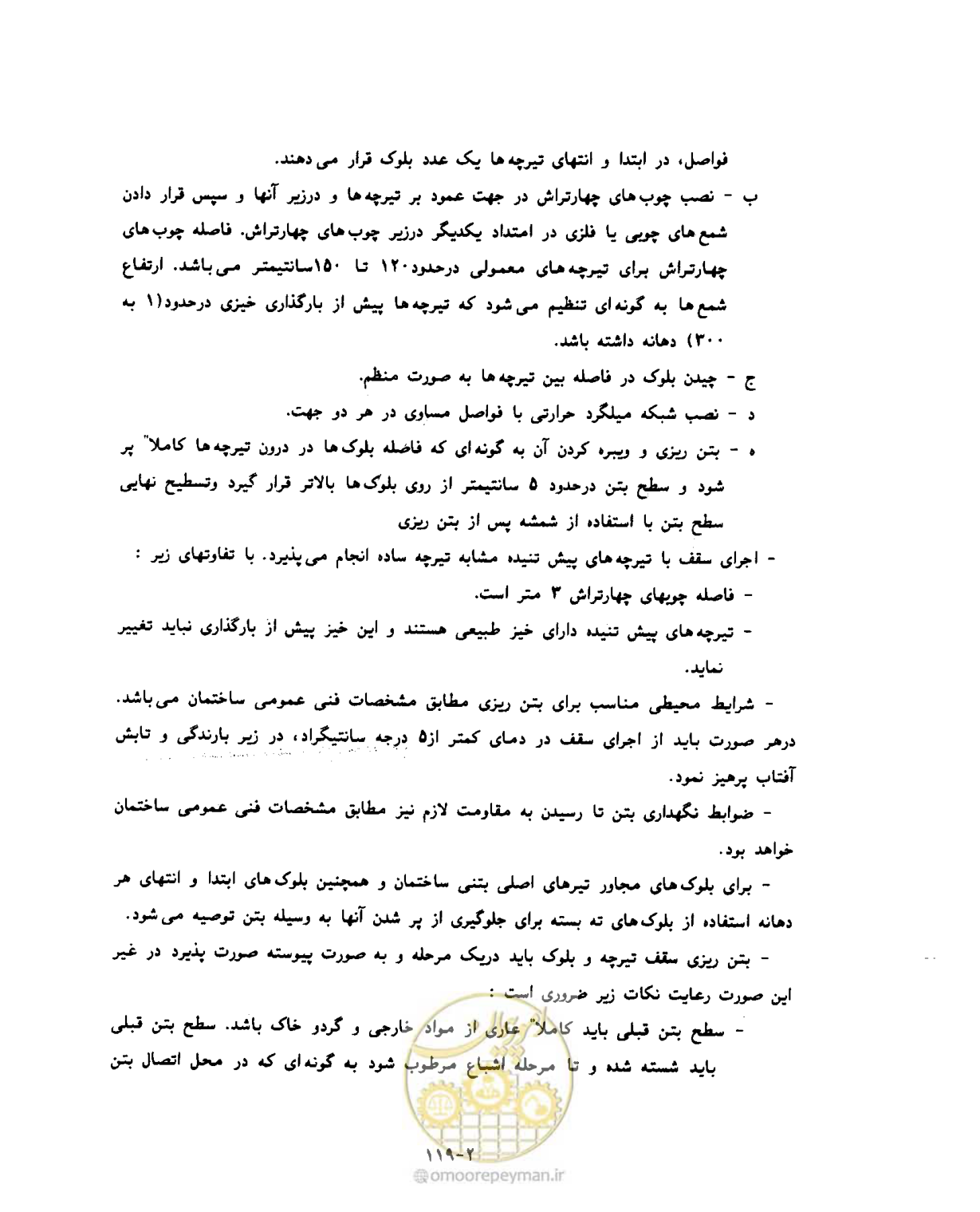 صفحه 416 از 604