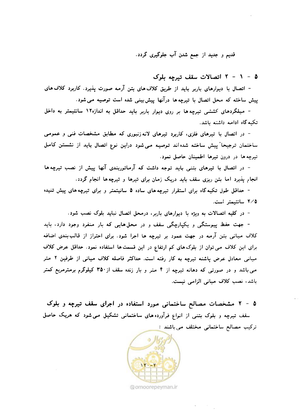 صفحه 417 از 604
