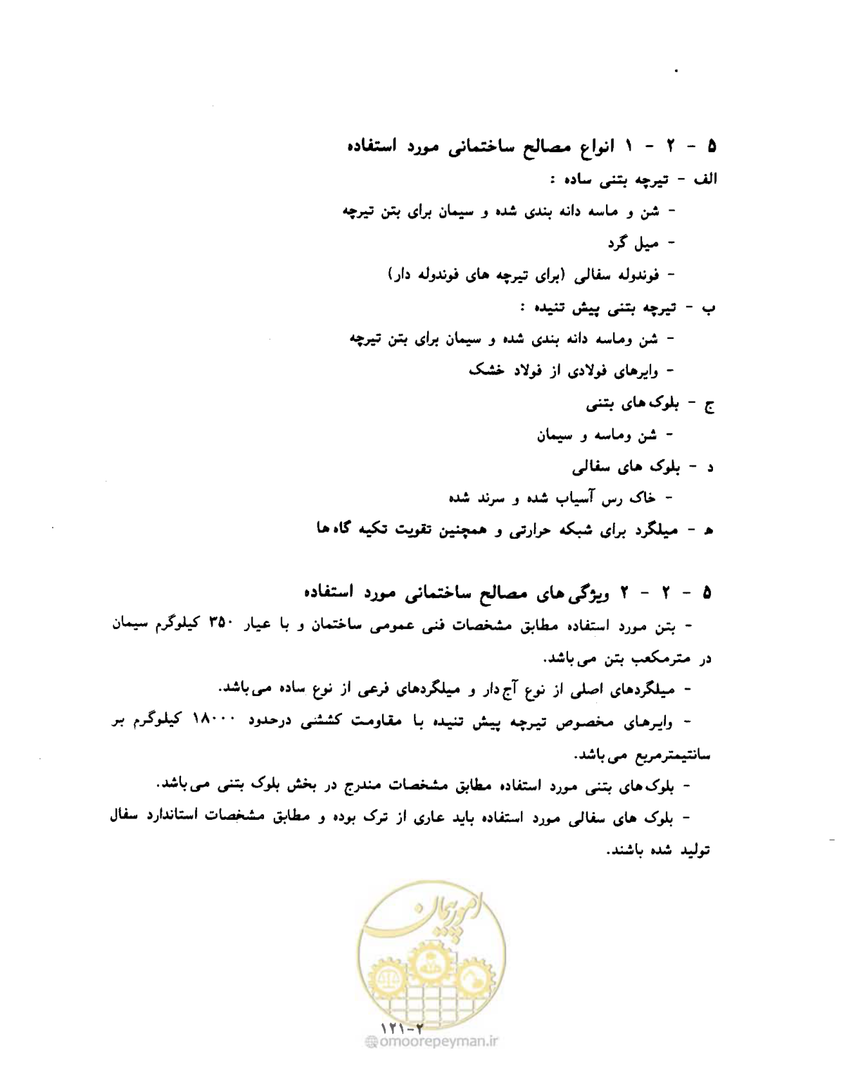 صفحه 418 از 604