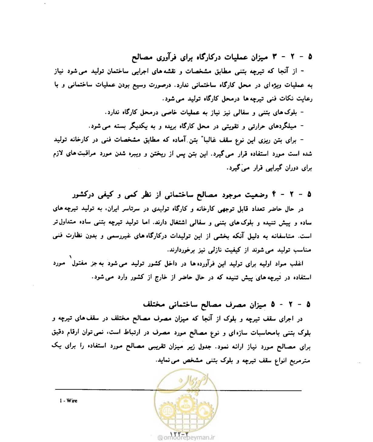 صفحه 419 از 604