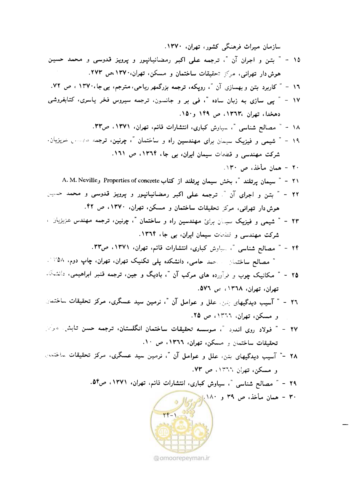 صفحه 42 از 604