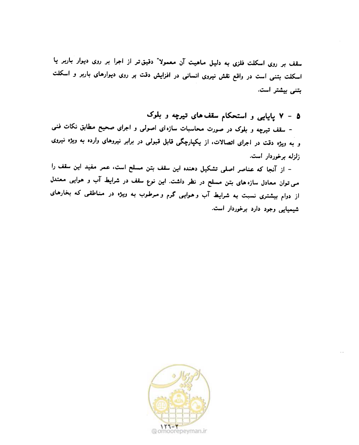 صفحه 423 از 604